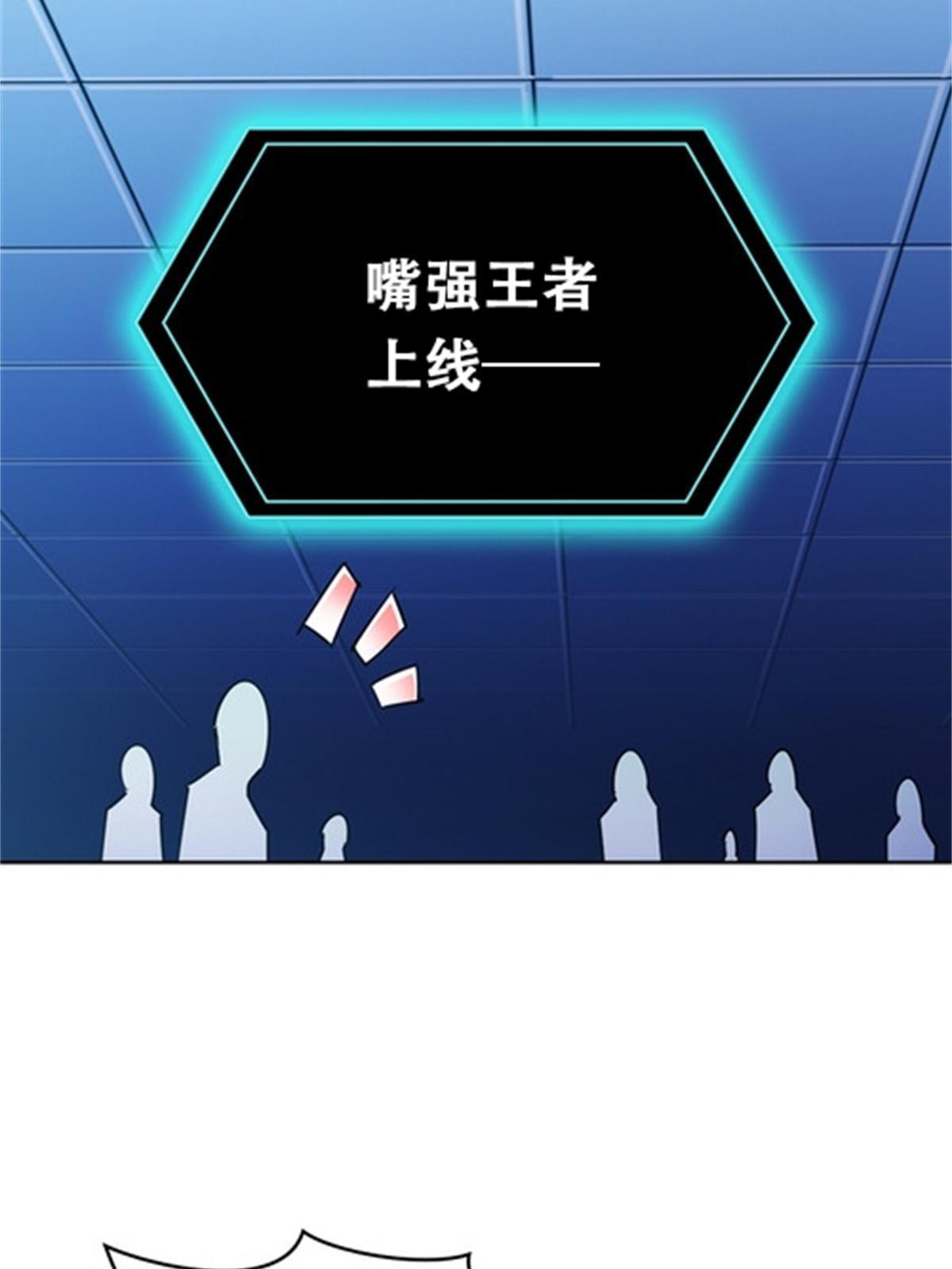 56 久违上线-第57话