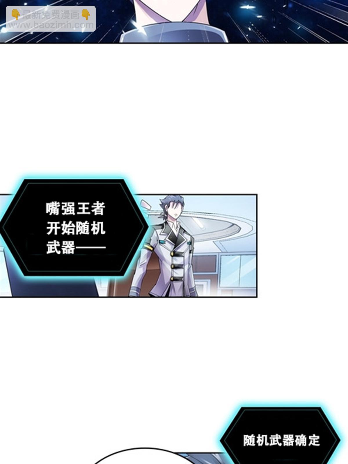 56 久违上线-第57话