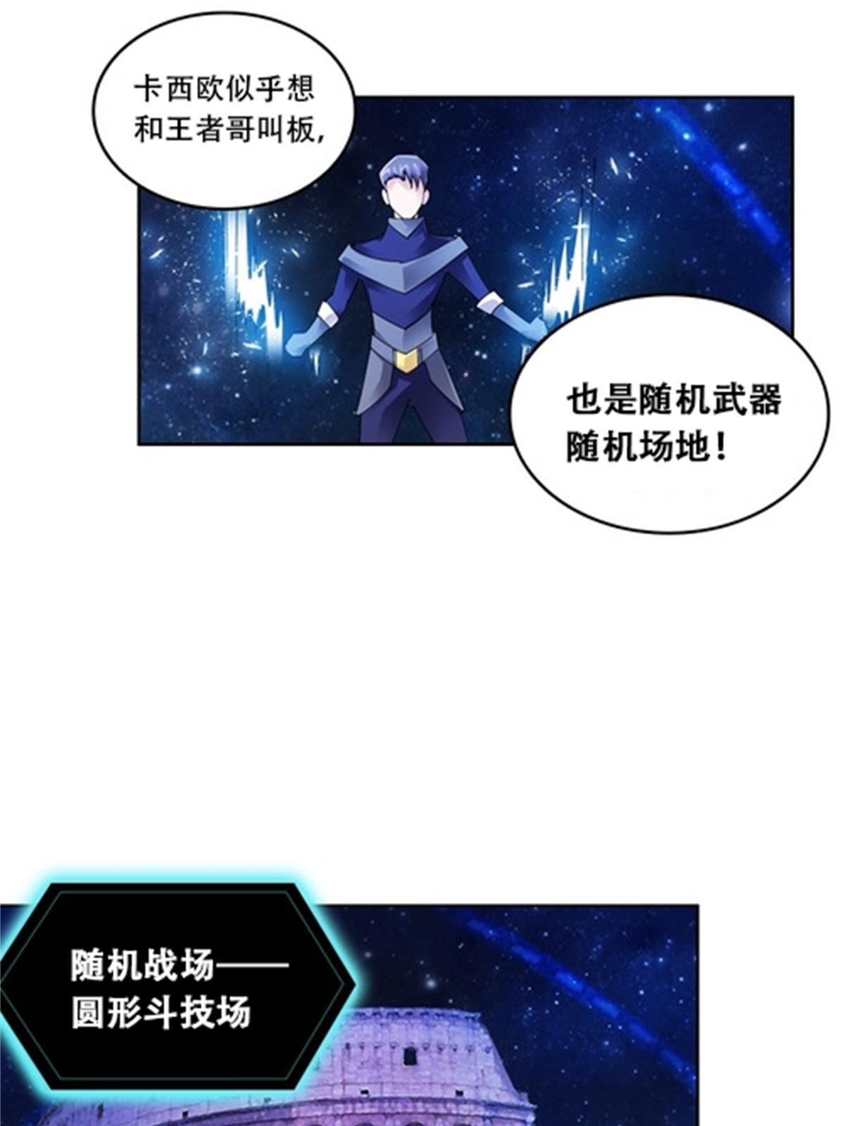 56 久违上线-第57话