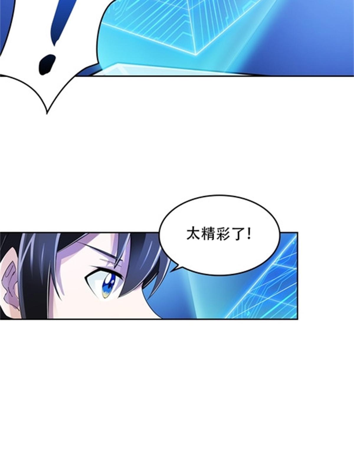 56 久违上线-第57话