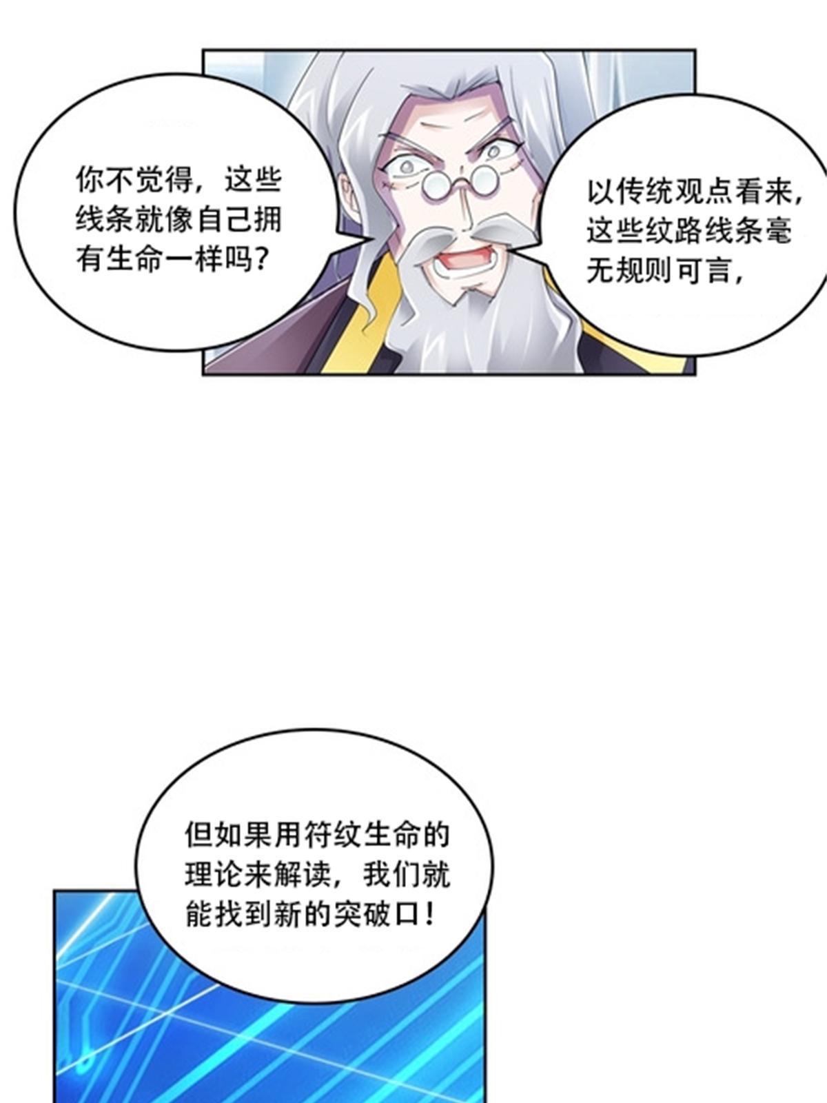 56 久违上线-第57话