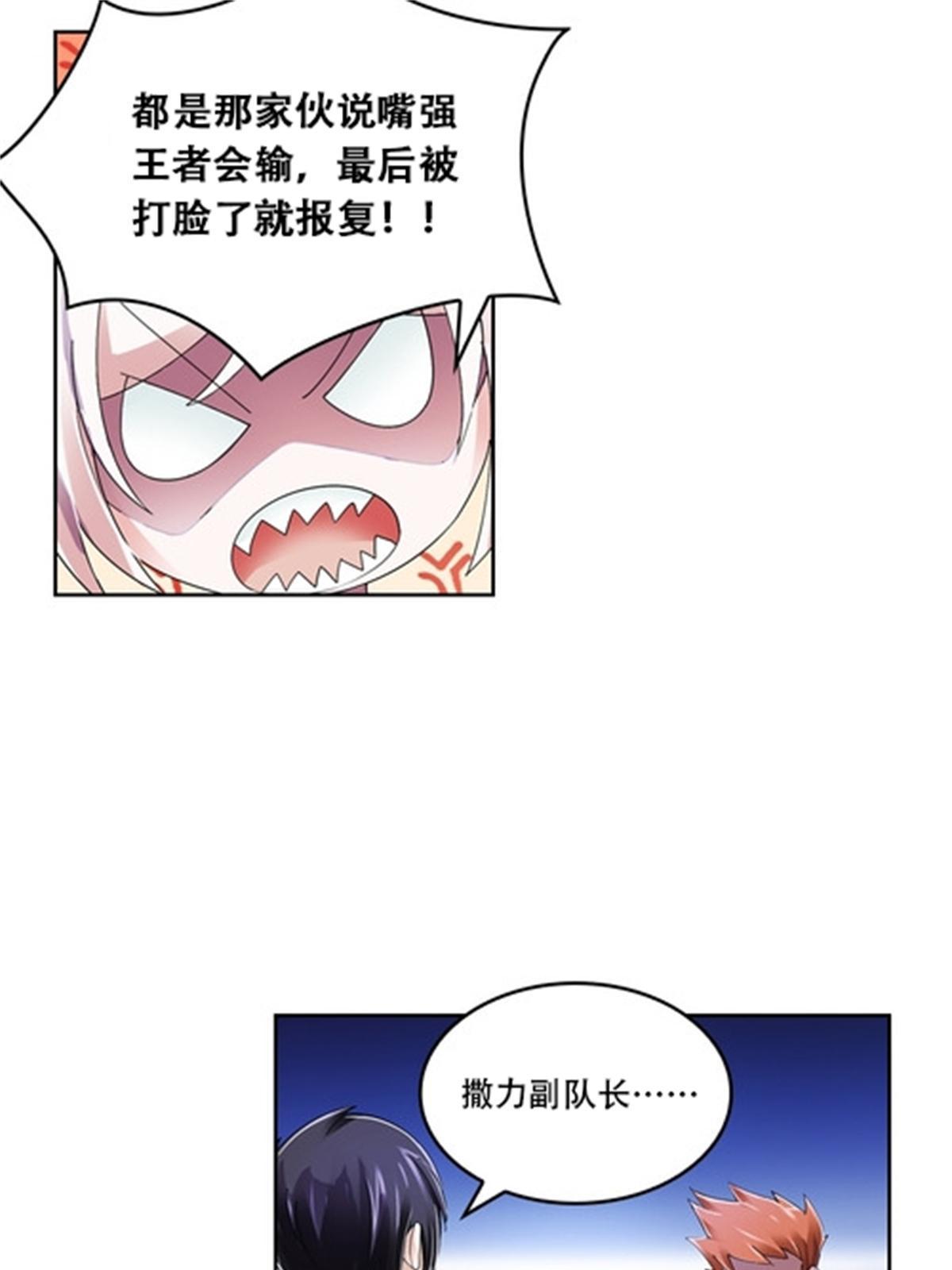 58 一王四后-第59话