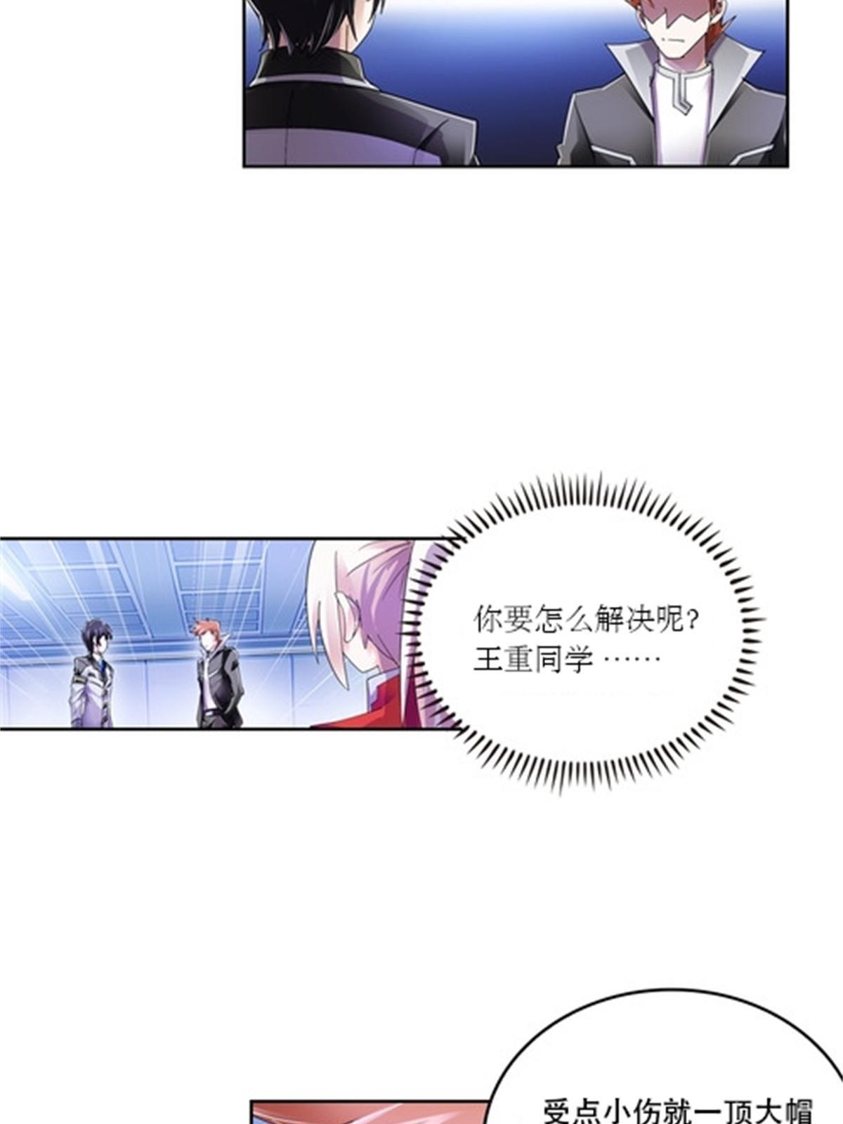 58 一王四后-第59话