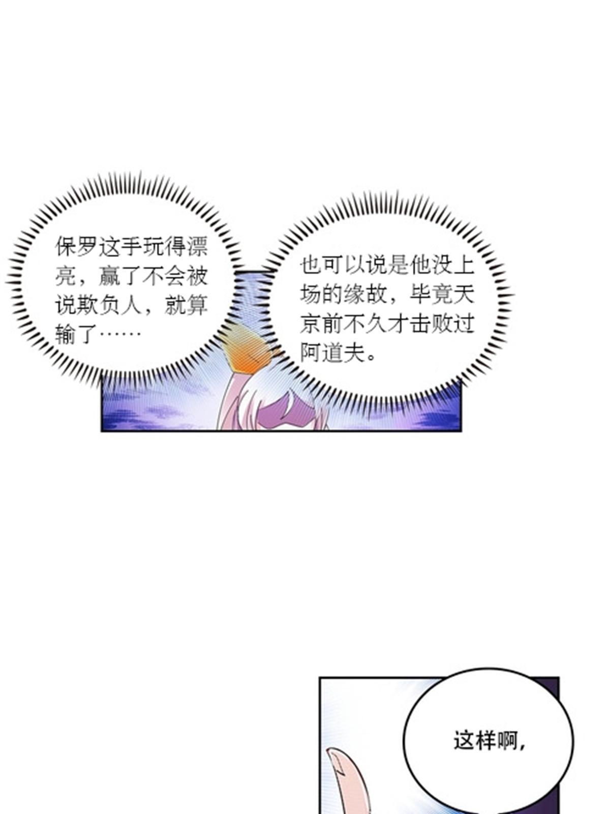 58 一王四后-第59话