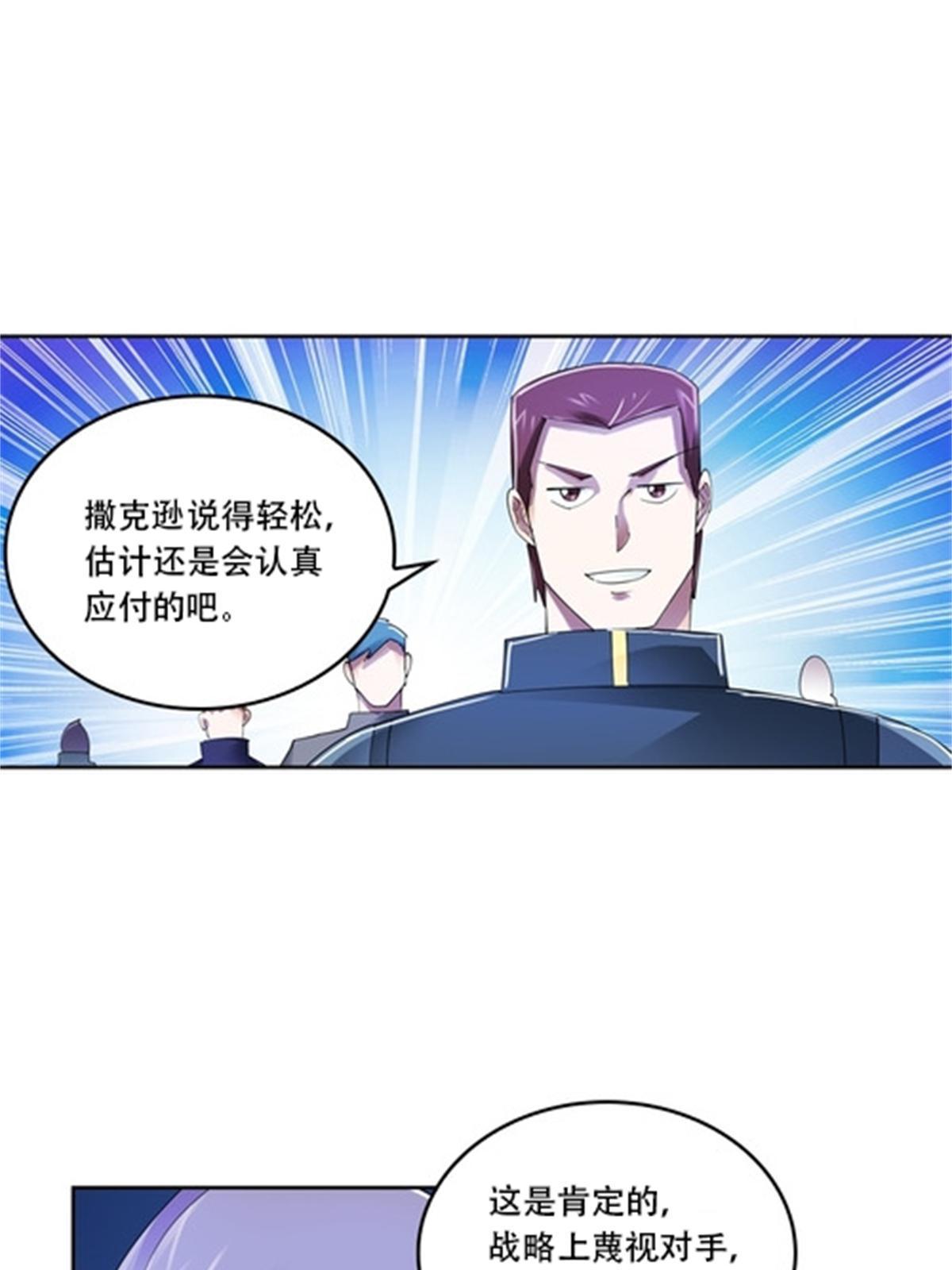 58 一王四后-第59话