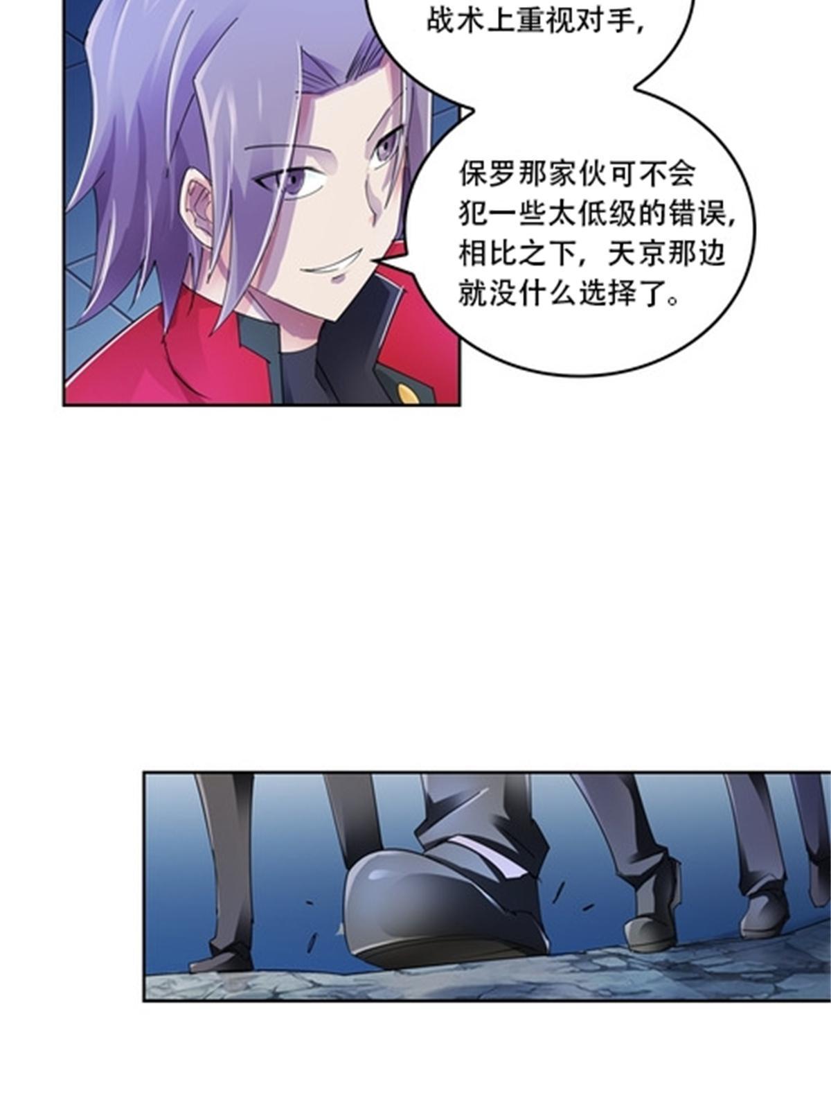 58 一王四后-第59话