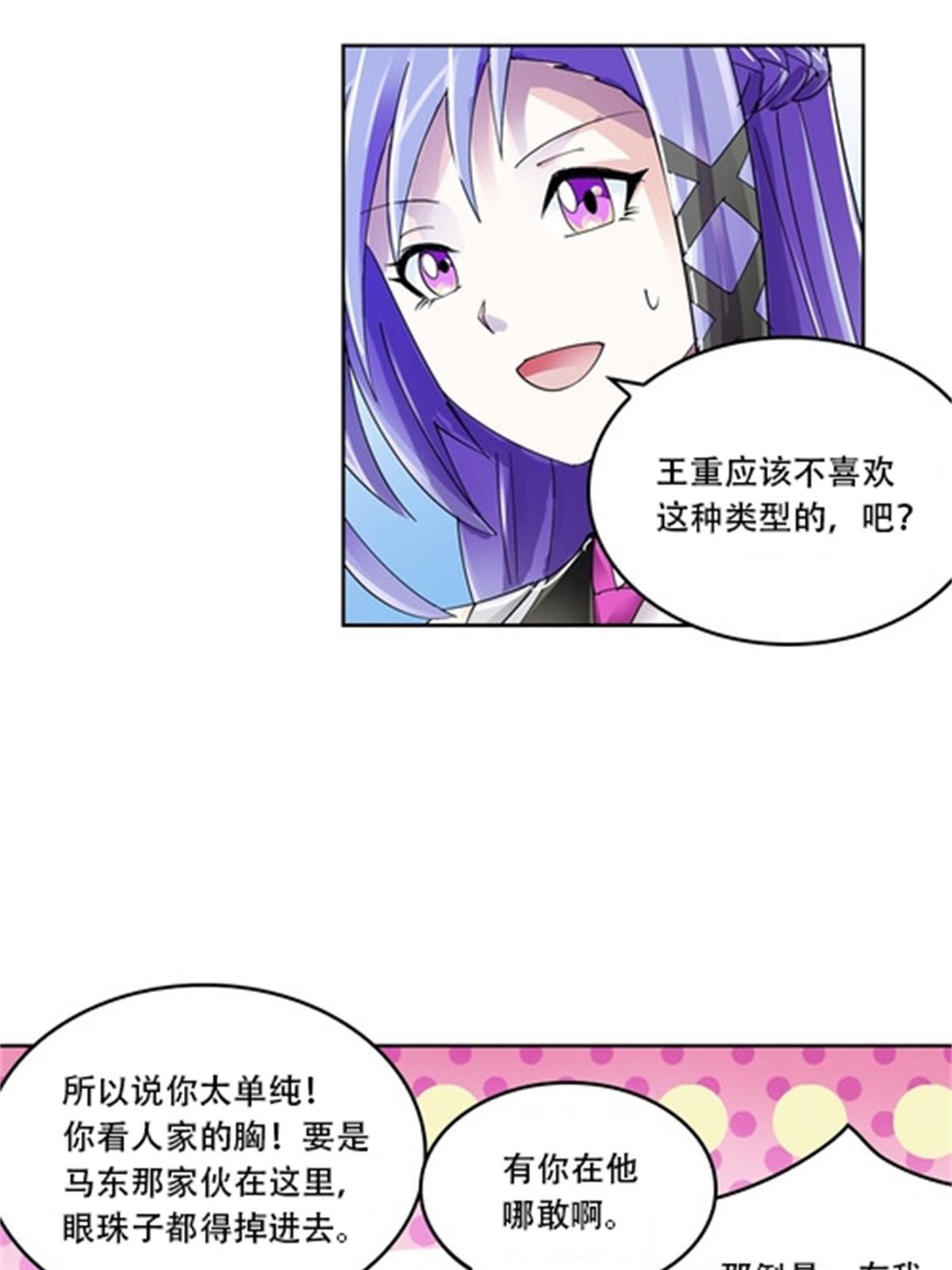 60 再次前往秘境！(1/2)-第61话