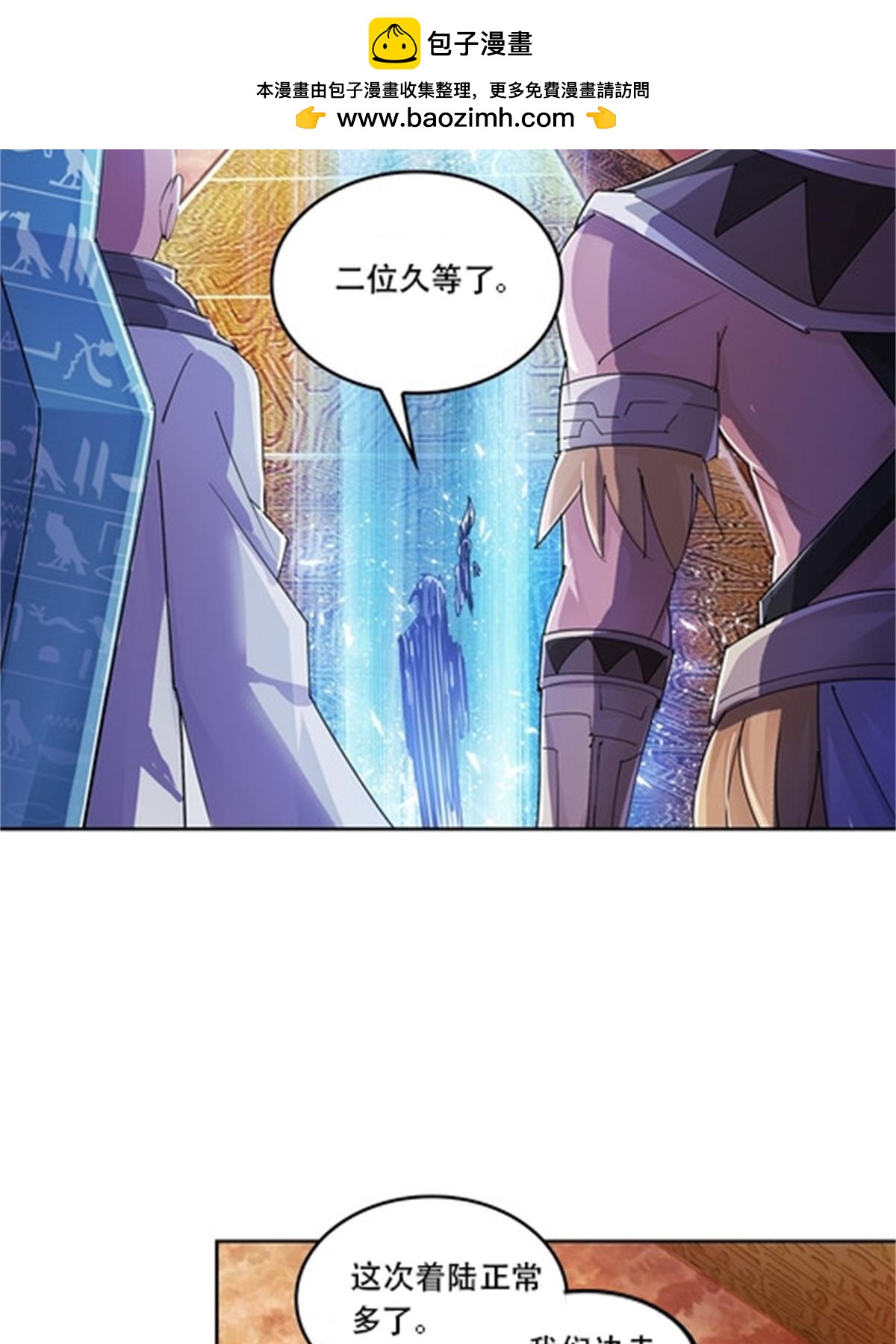 60 再次前往秘境！(1/2)-第61话