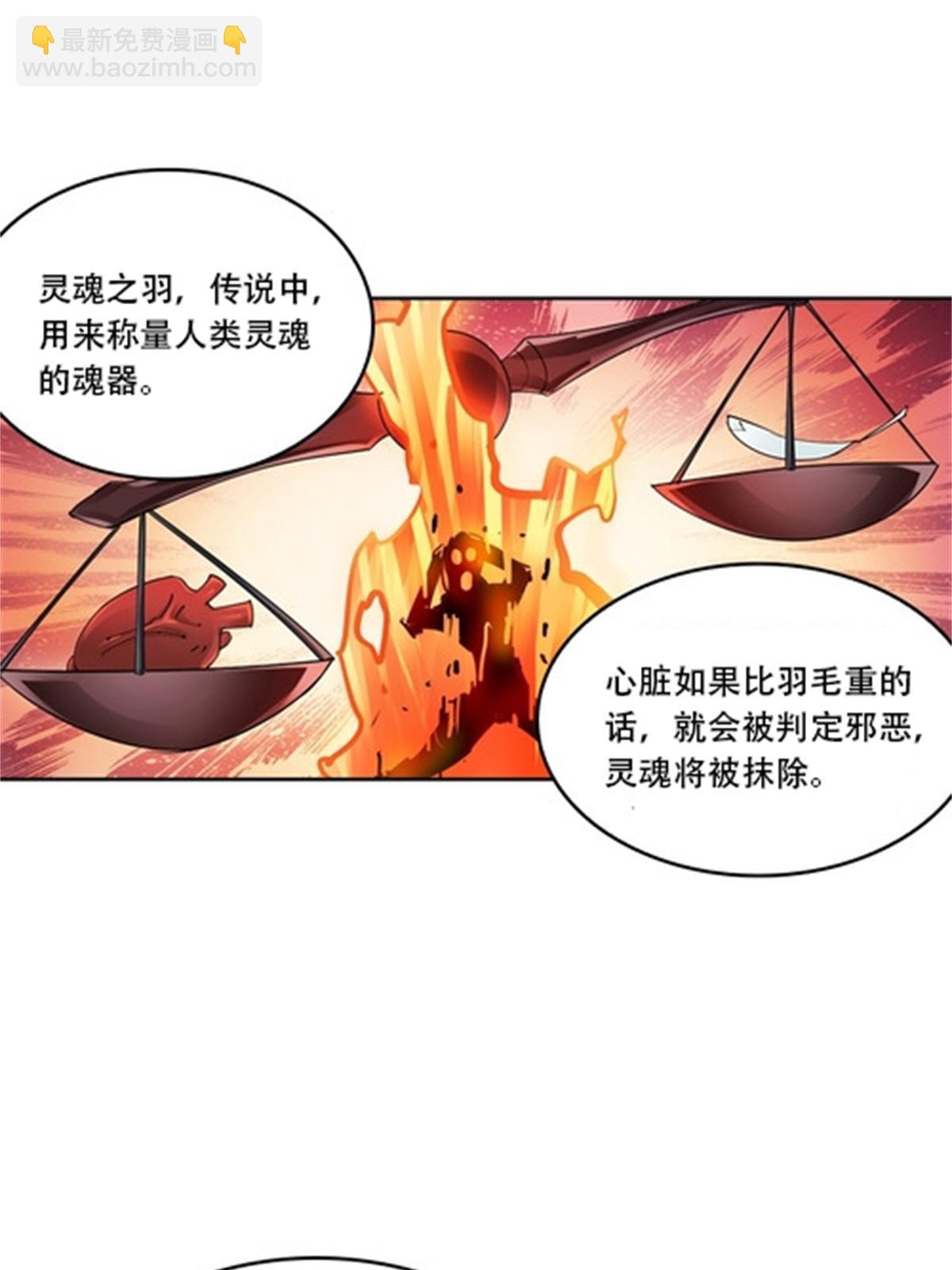 62 灵魂之羽-第63话