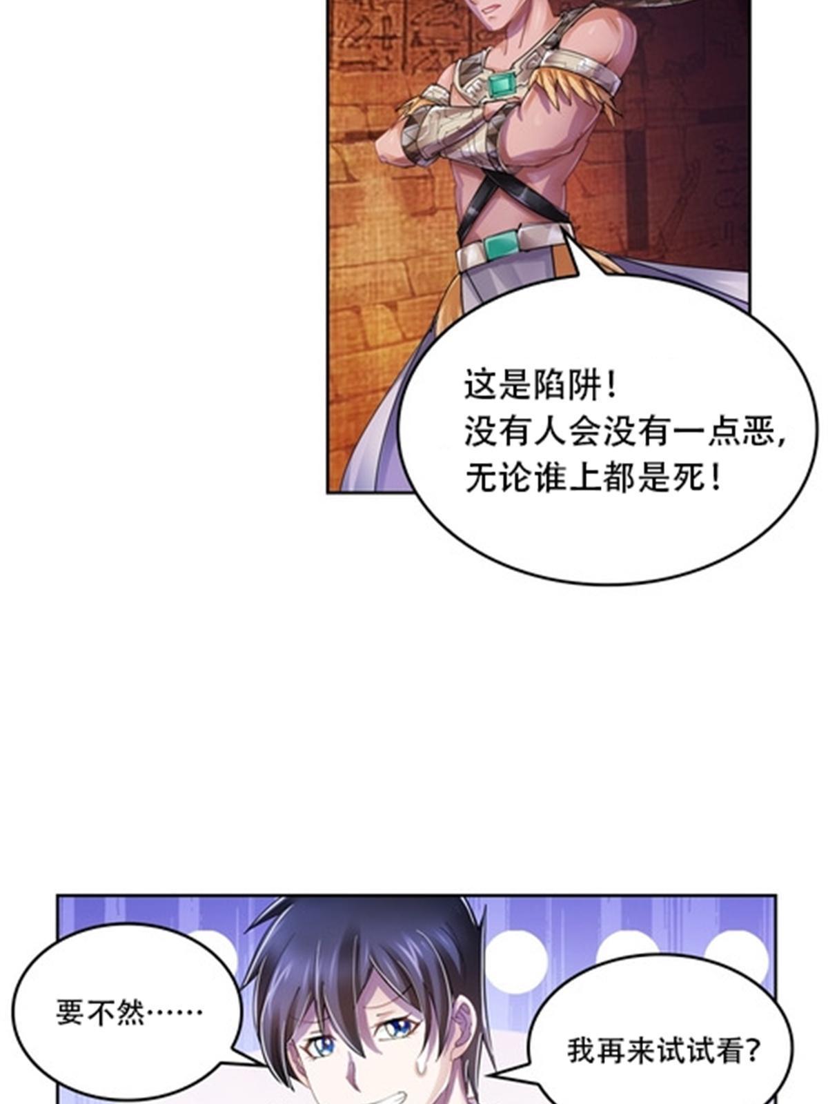 62 灵魂之羽-第63话