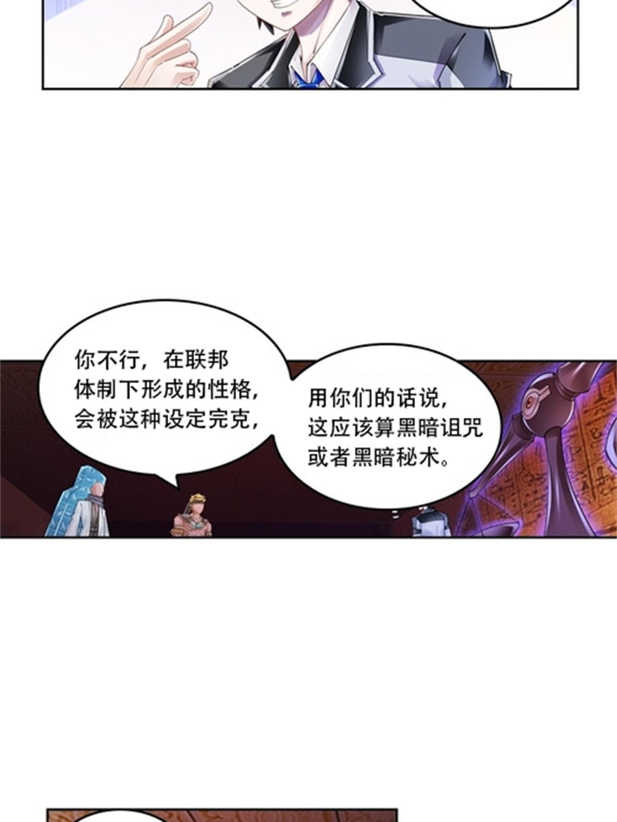 62 灵魂之羽-第63话