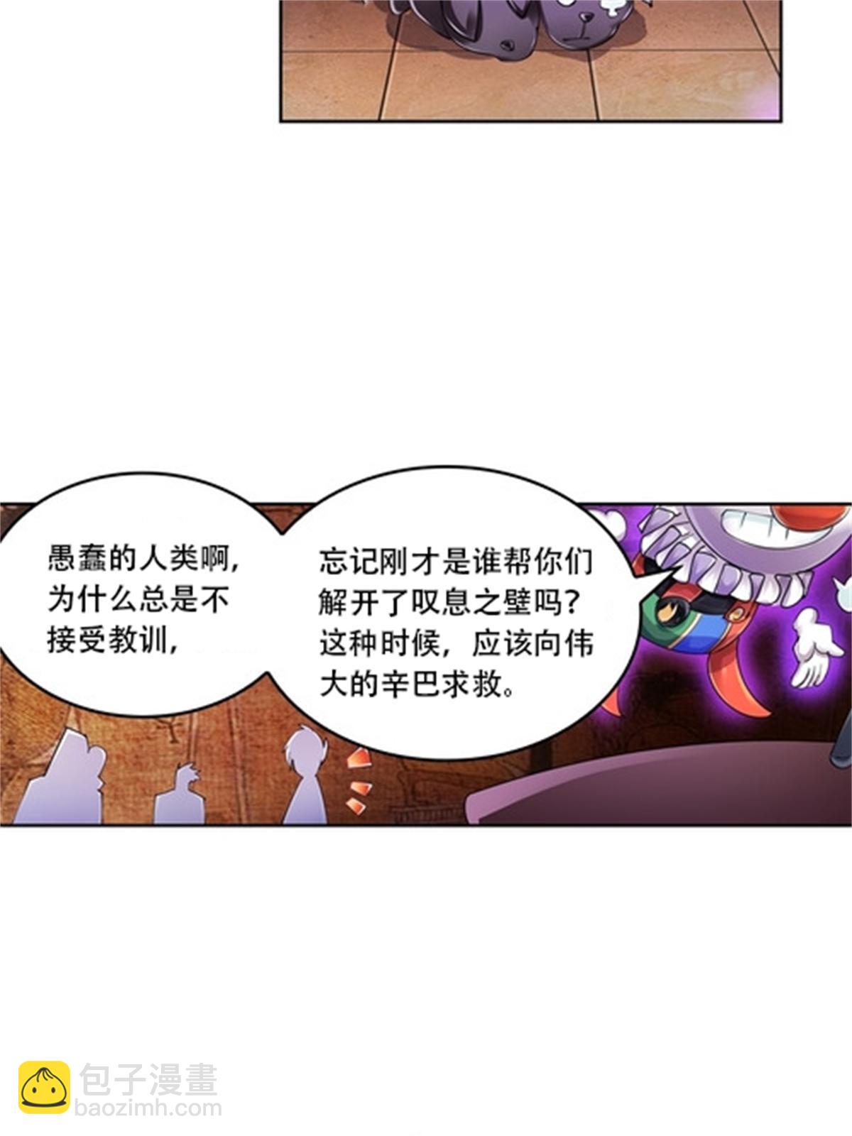 62 灵魂之羽-第63话