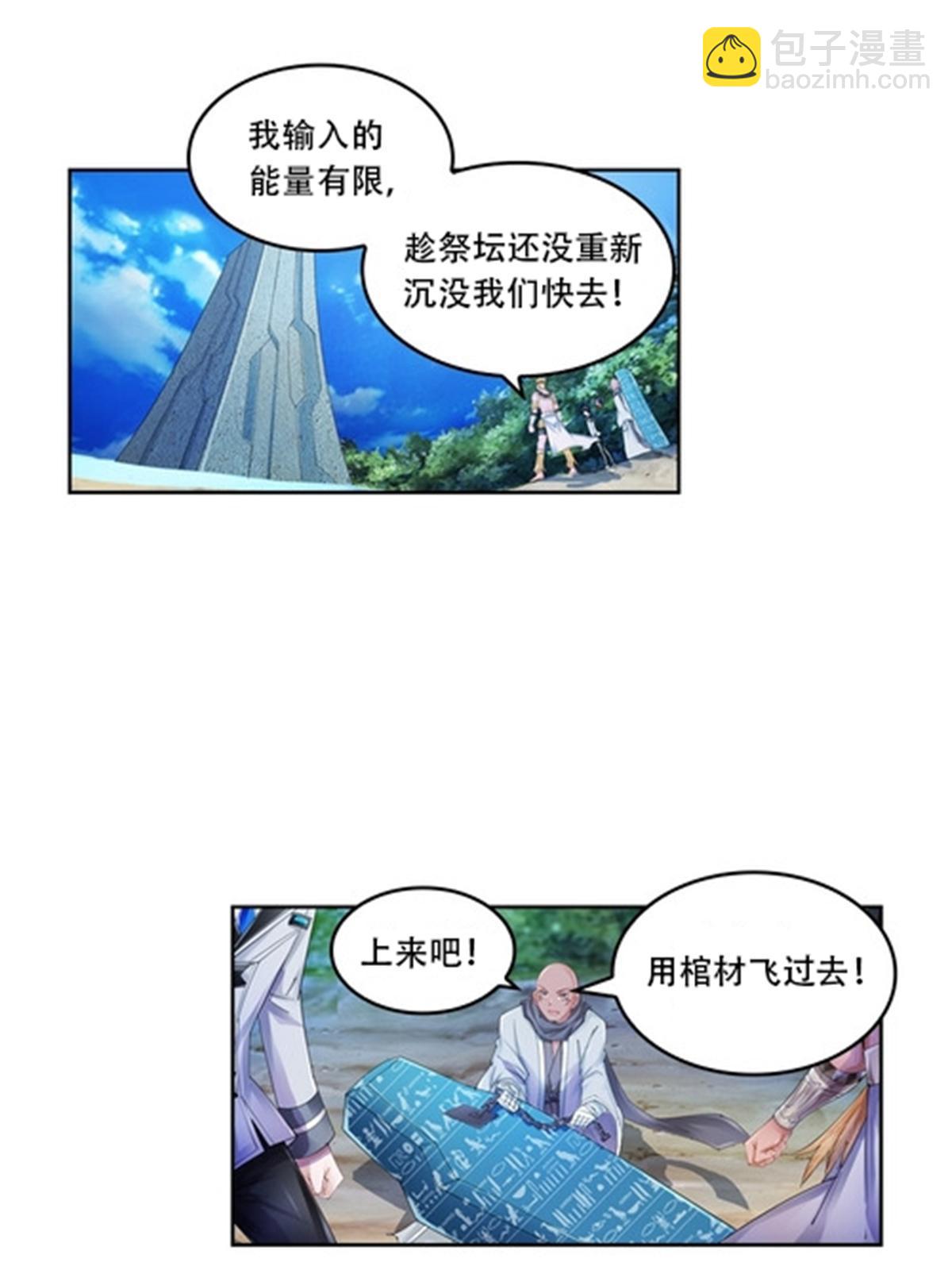 62 灵魂之羽-第63话