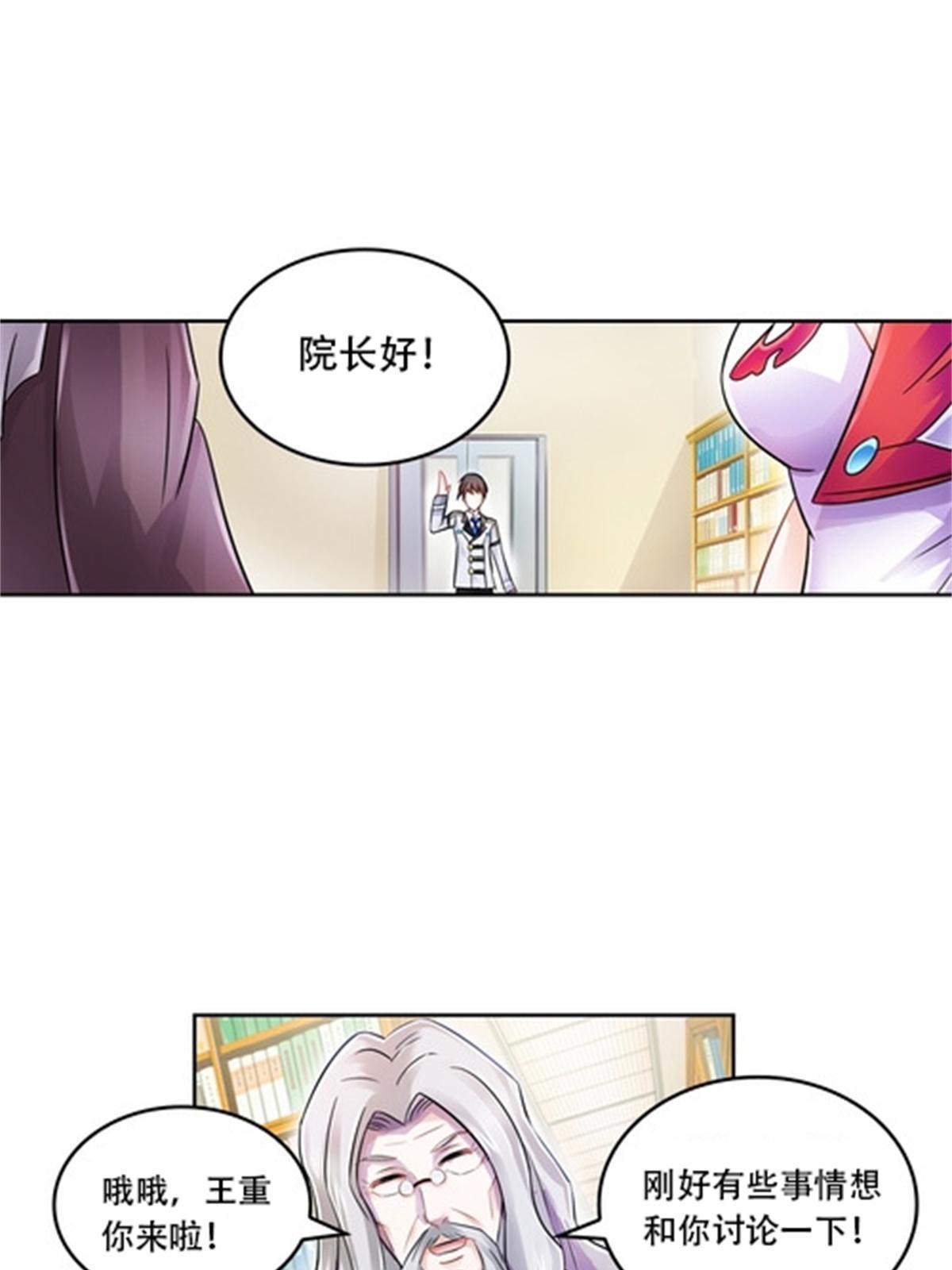 64 探索者基地(1/2)-第65话