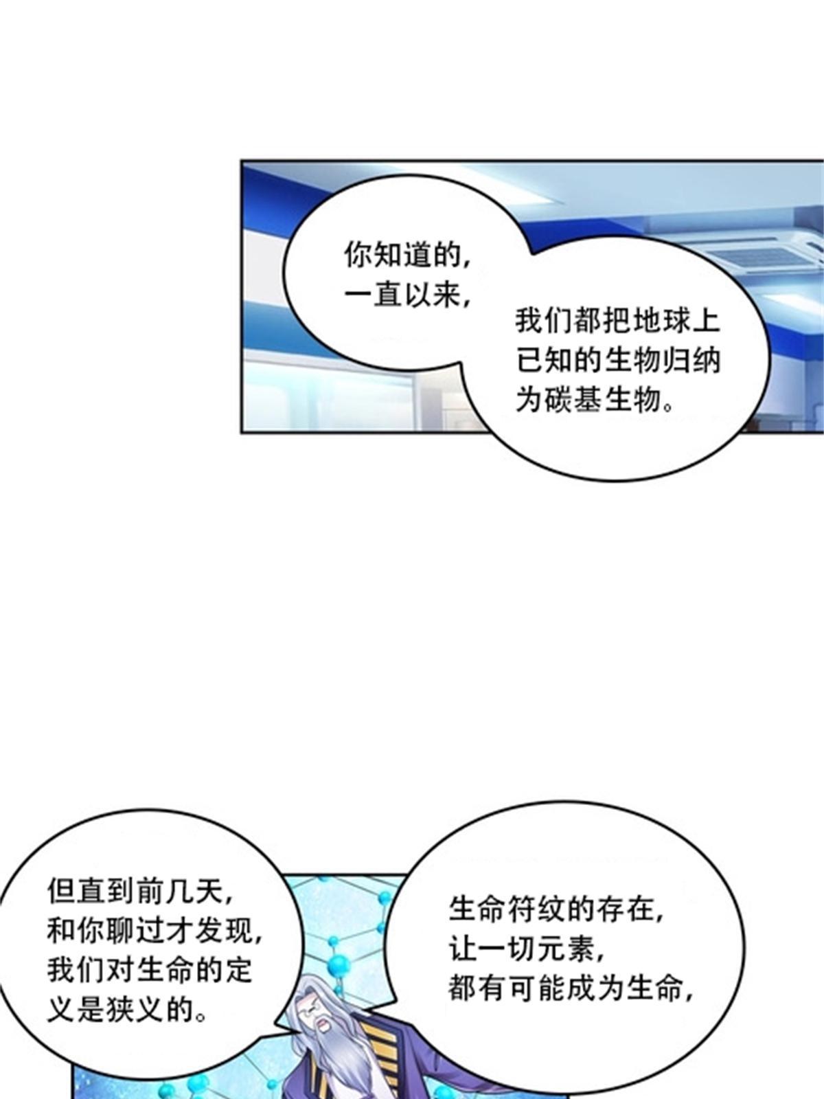 64 探索者基地(1/2)-第65话