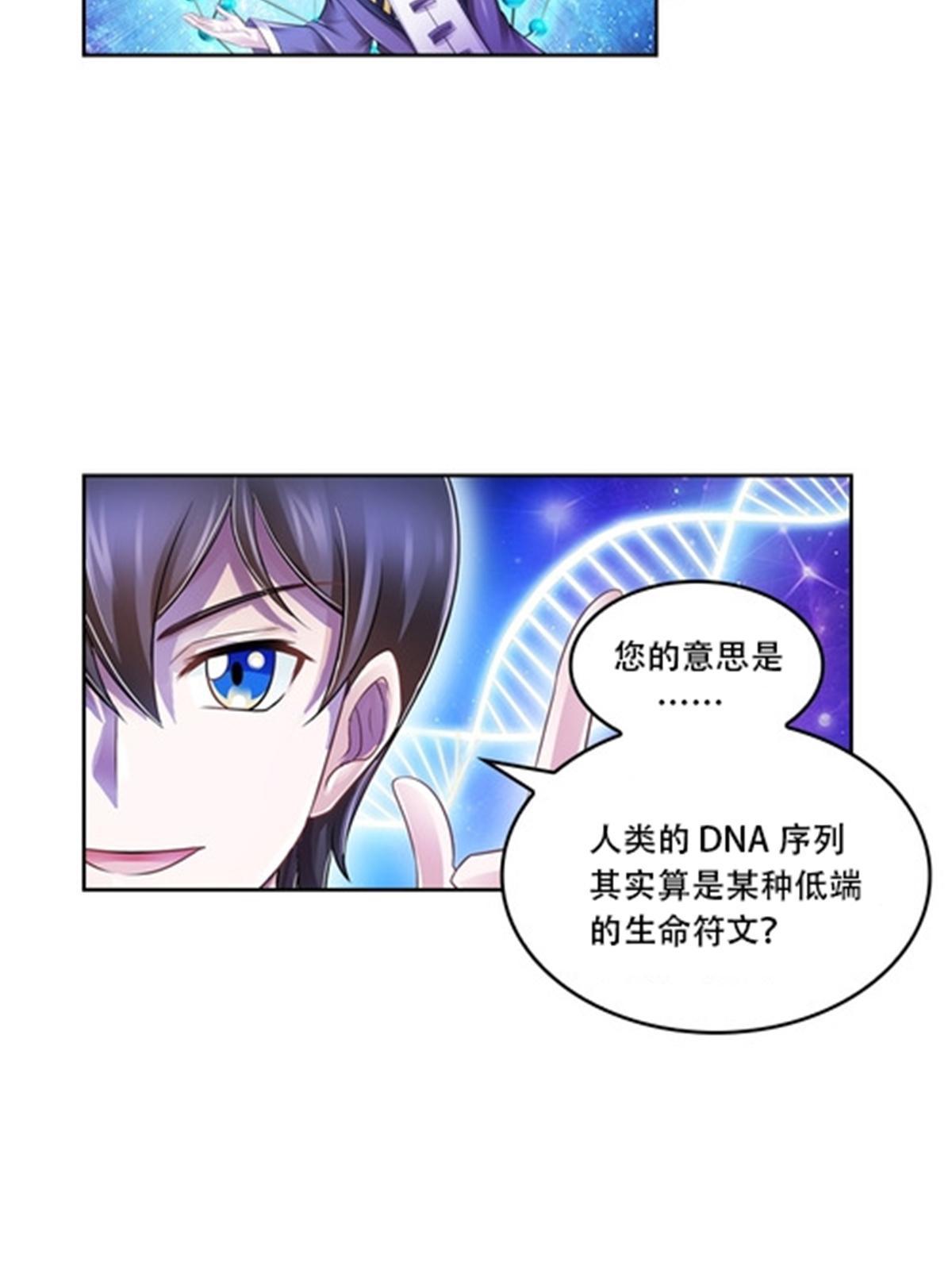 64 探索者基地(1/2)-第65话