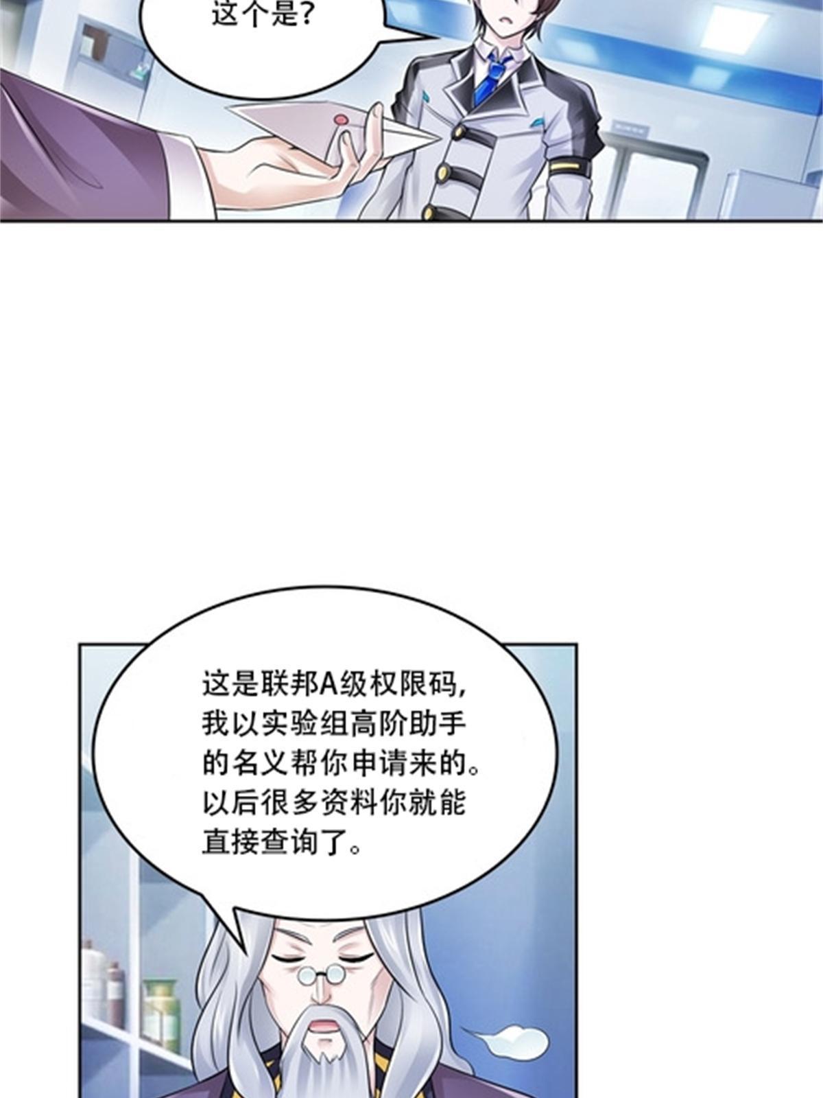 64 探索者基地(1/2)-第65话
