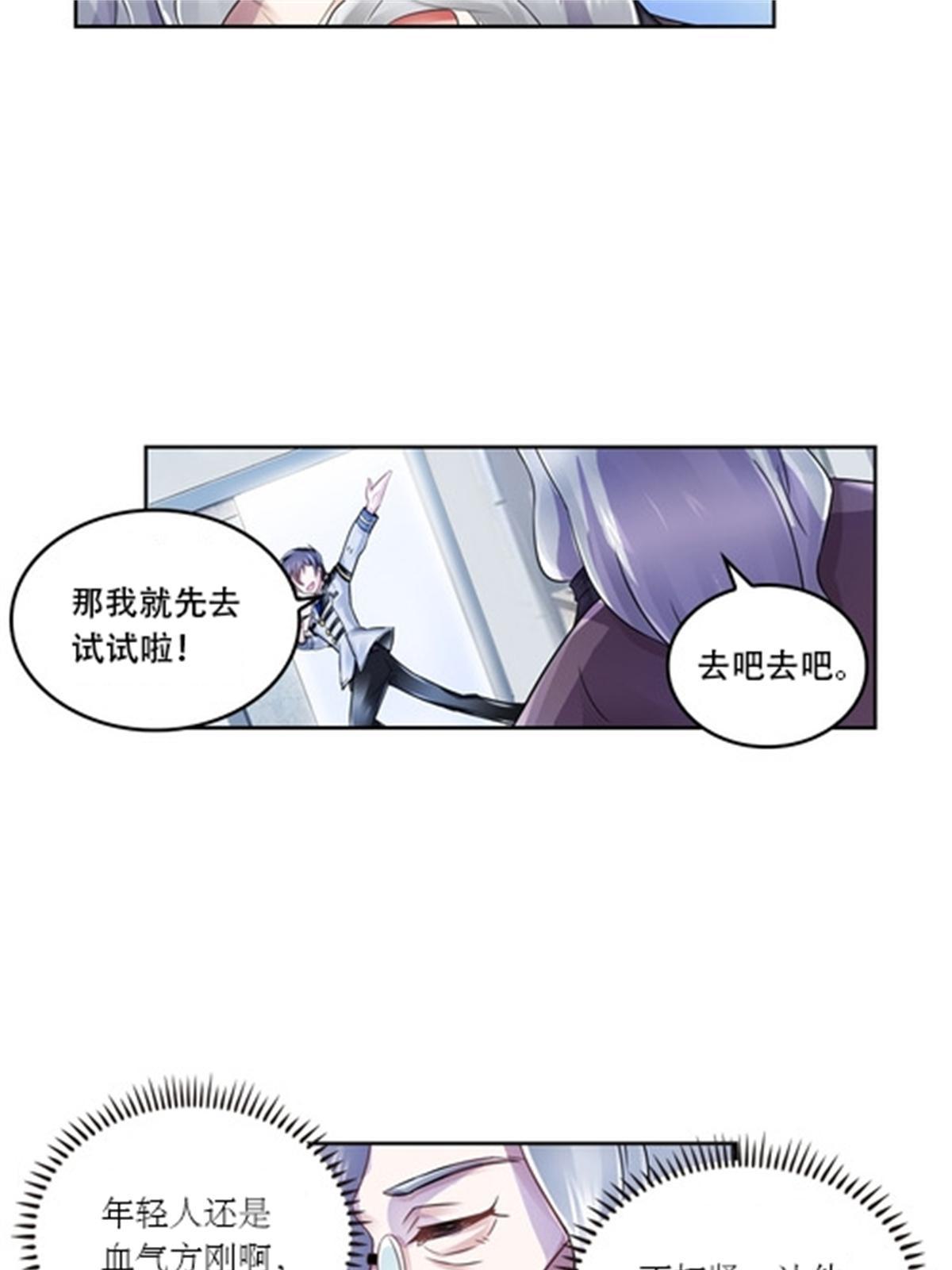 64 探索者基地(1/2)-第65话