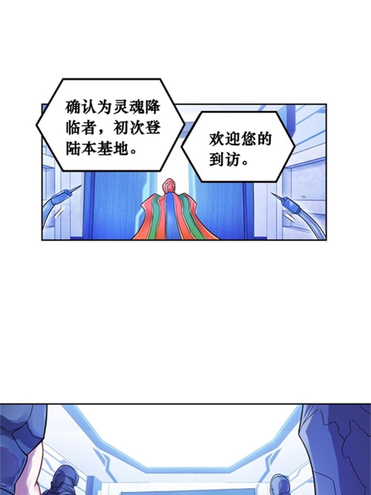 64 探索者基地(1/2)-第65话