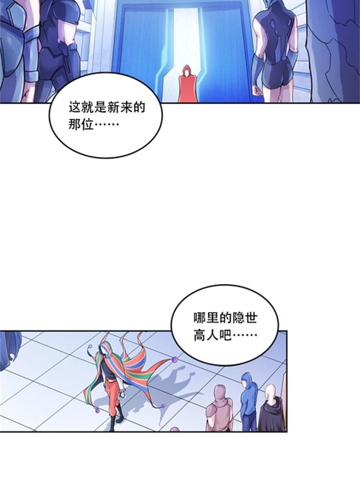 64 探索者基地(1/2)-第65话