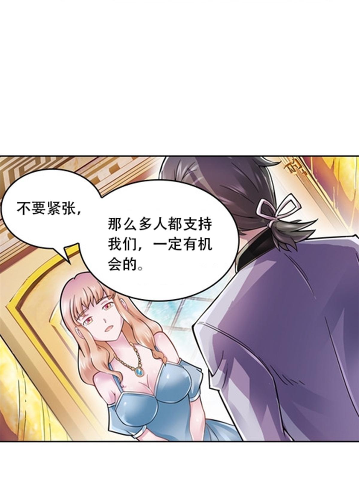 66 拍卖会(1/2)-第67话