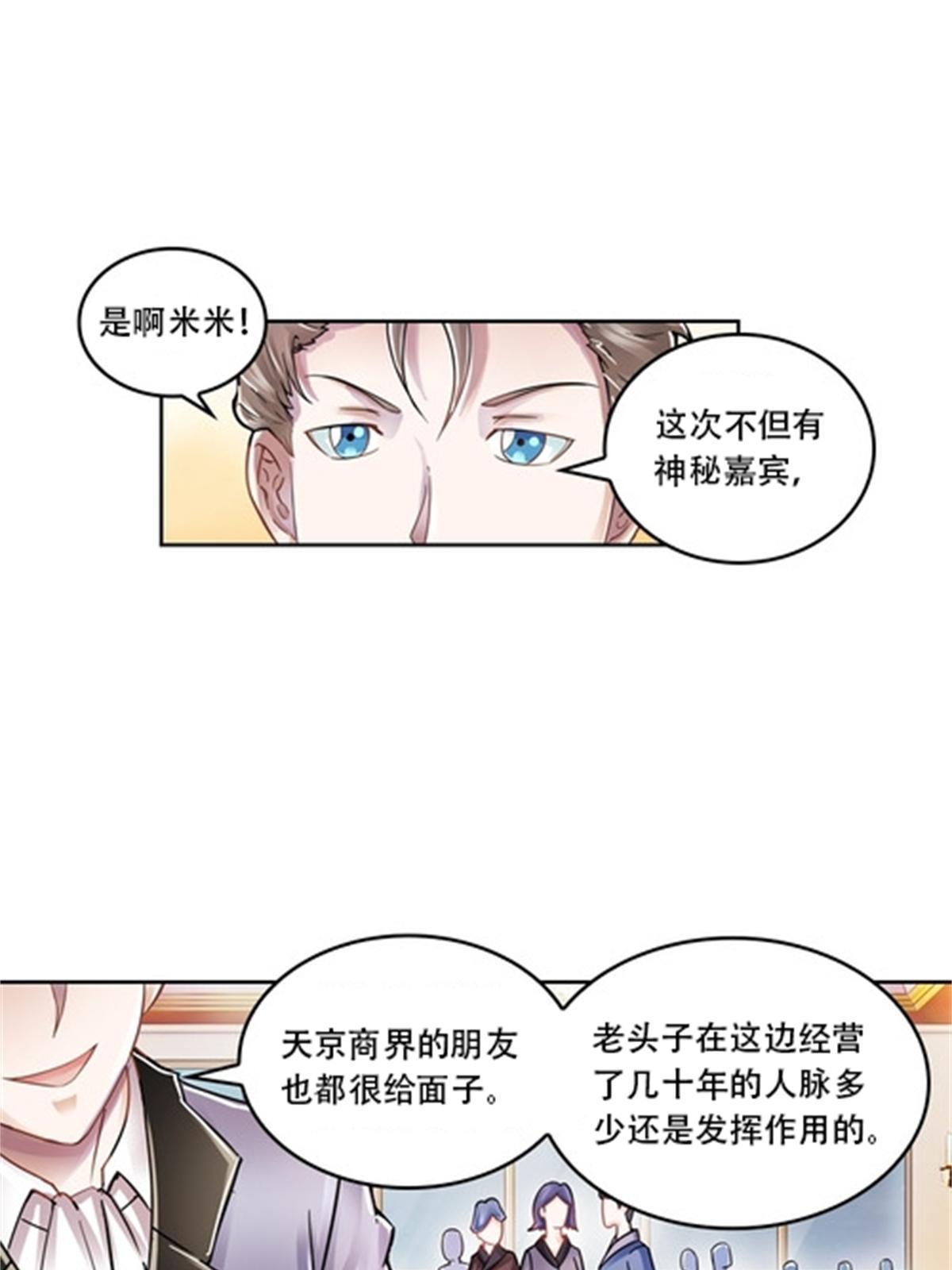 66 拍卖会(1/2)-第67话