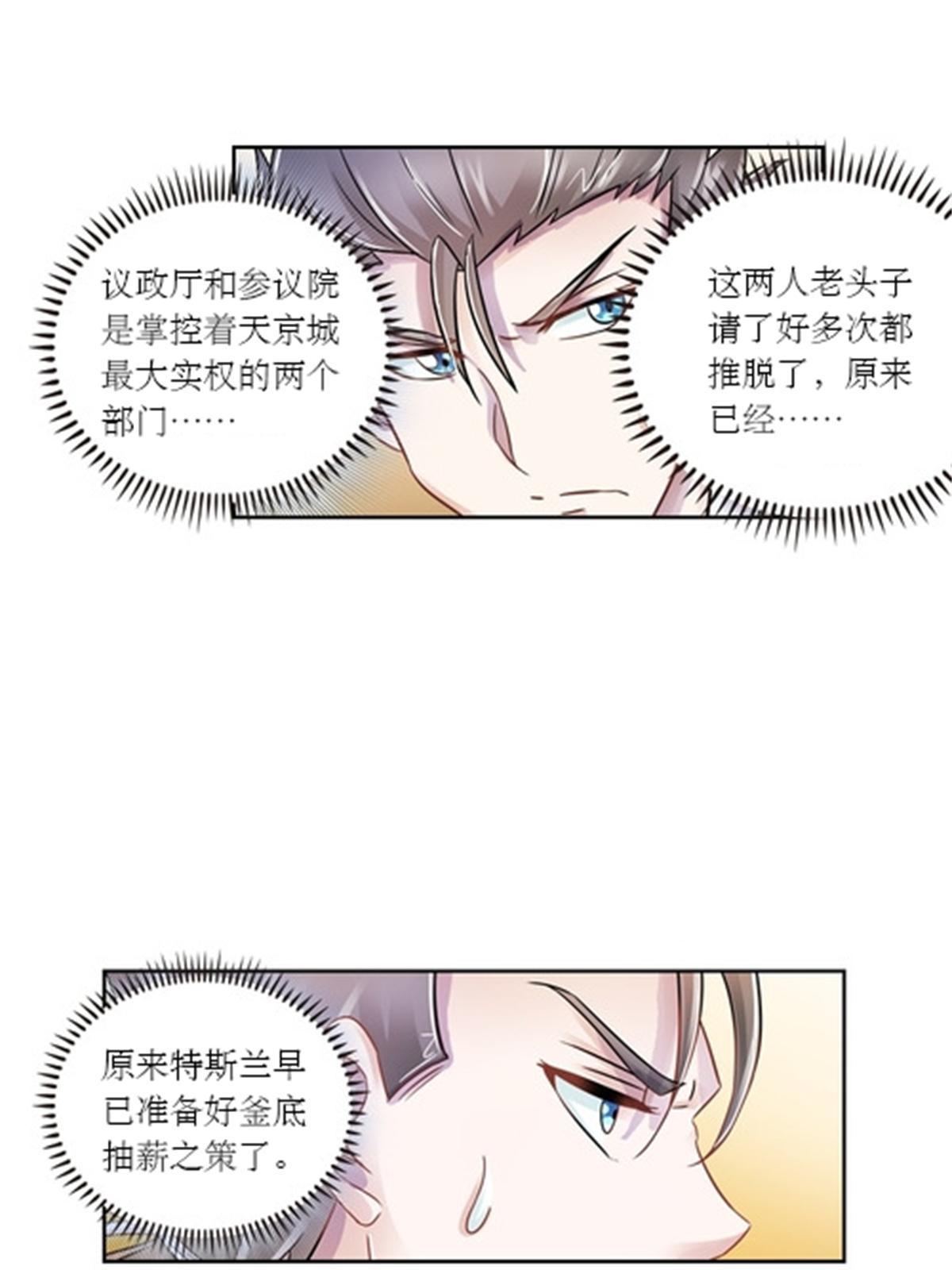 66 拍卖会(1/2)-第67话