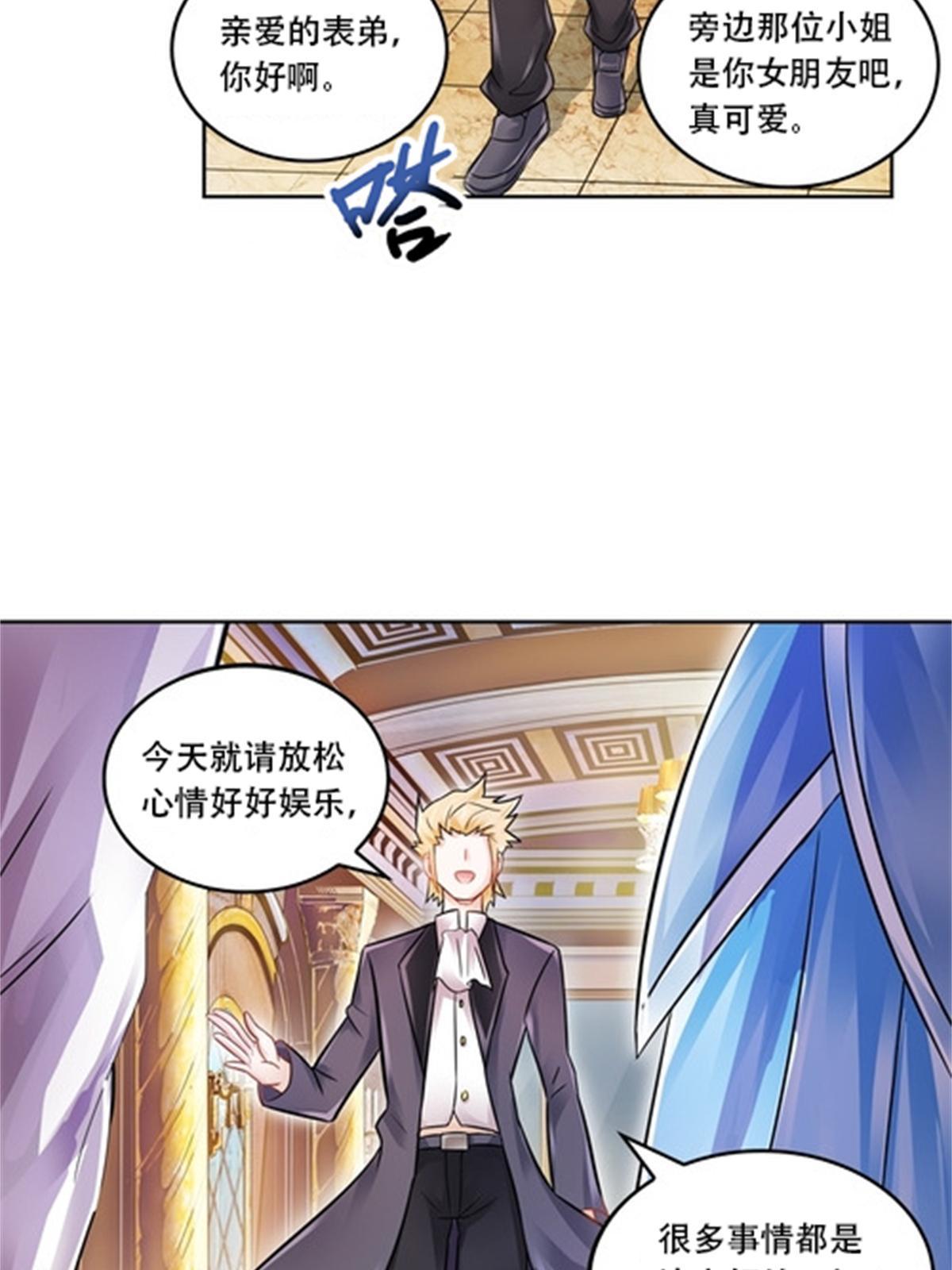 66 拍卖会(1/2)-第67话