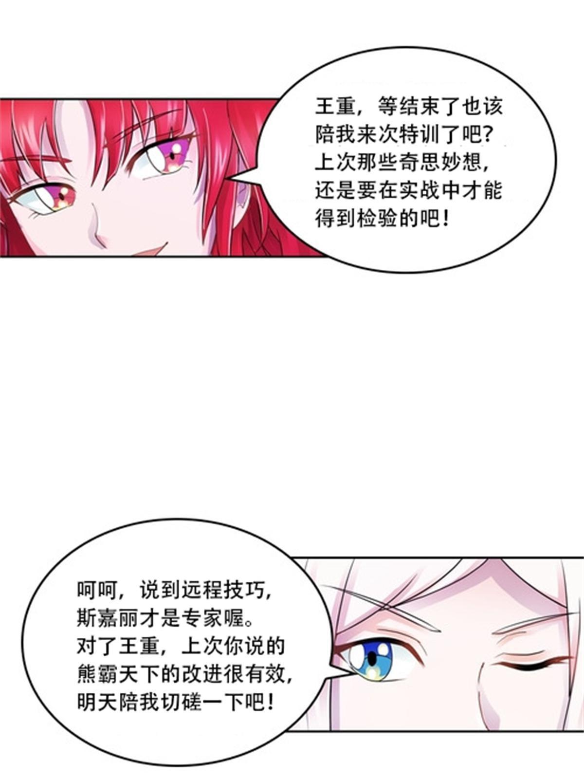 66 拍卖会(1/2)-第67话