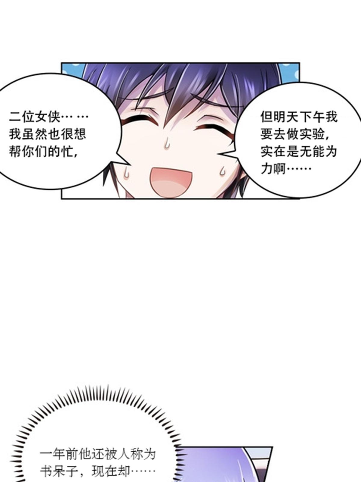 66 拍卖会(1/2)-第67话