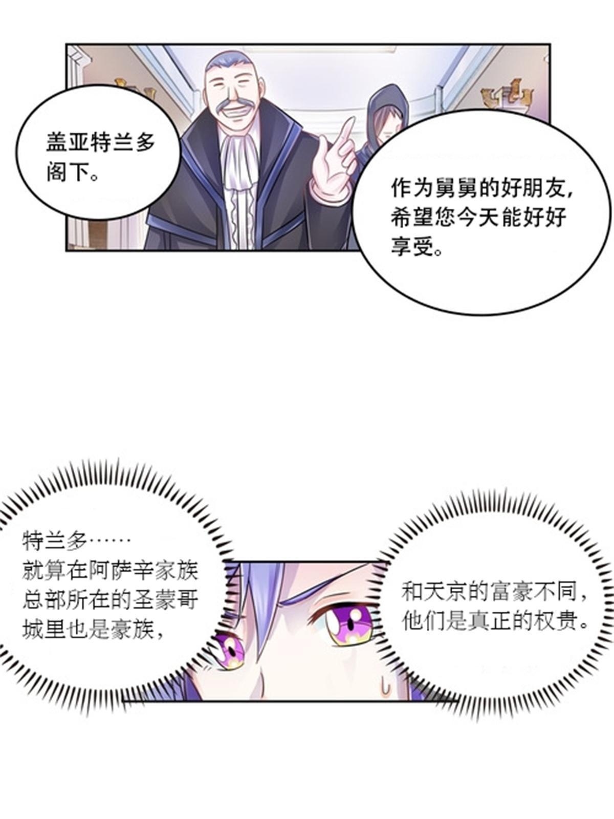 66 拍卖会(1/2)-第67话