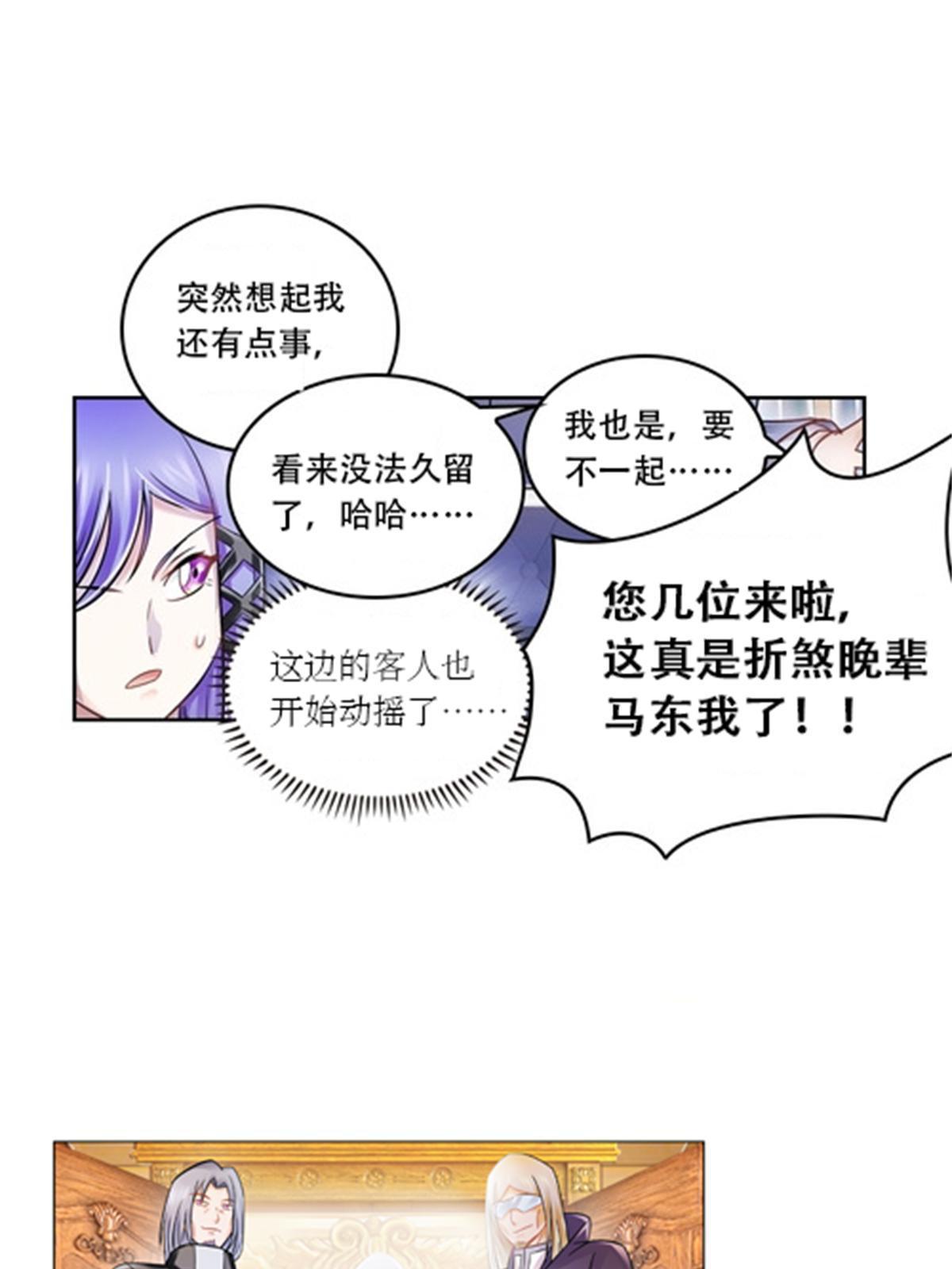 66 拍卖会(1/2)-第67话
