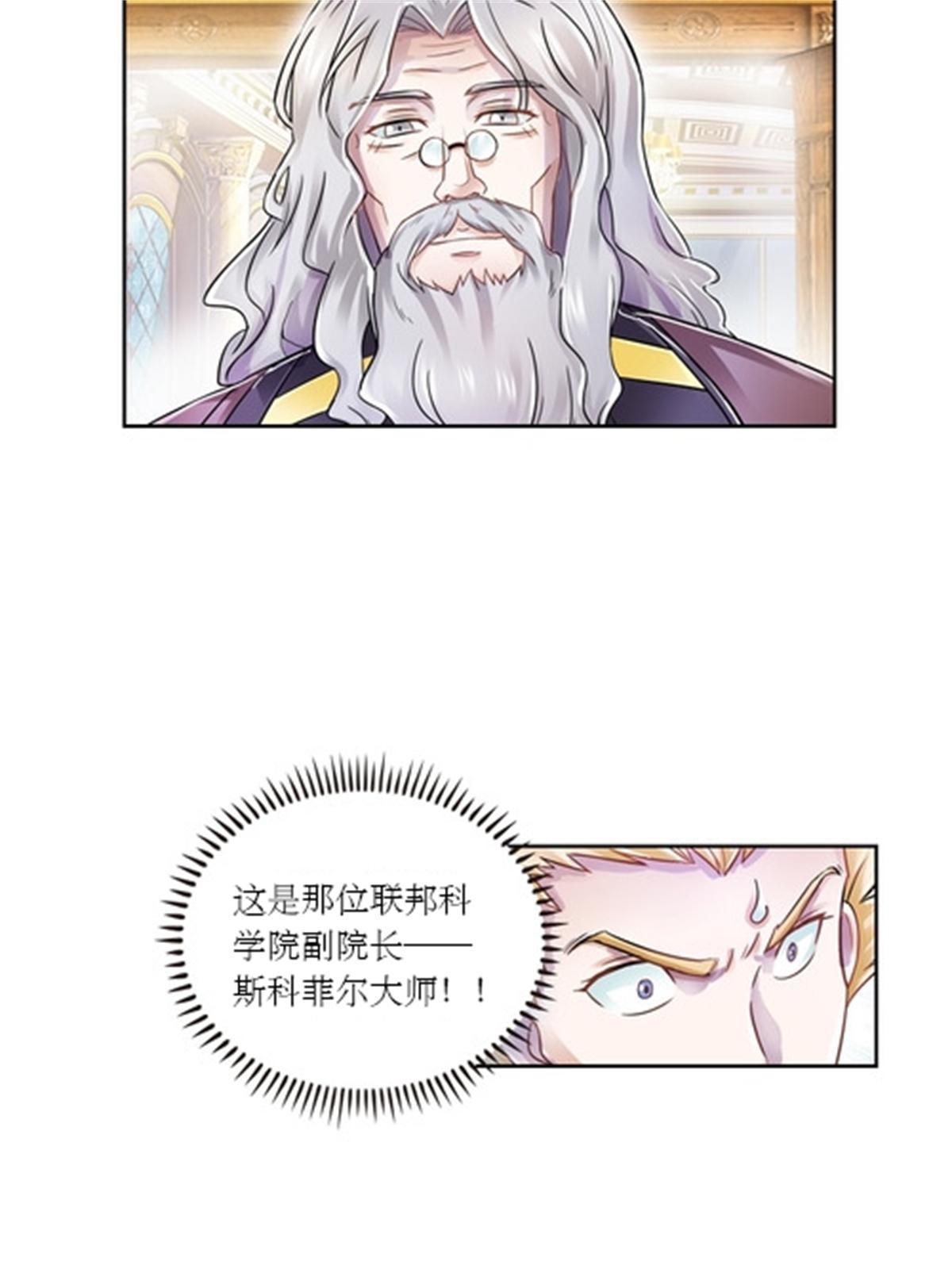 66 拍卖会(1/2)-第67话