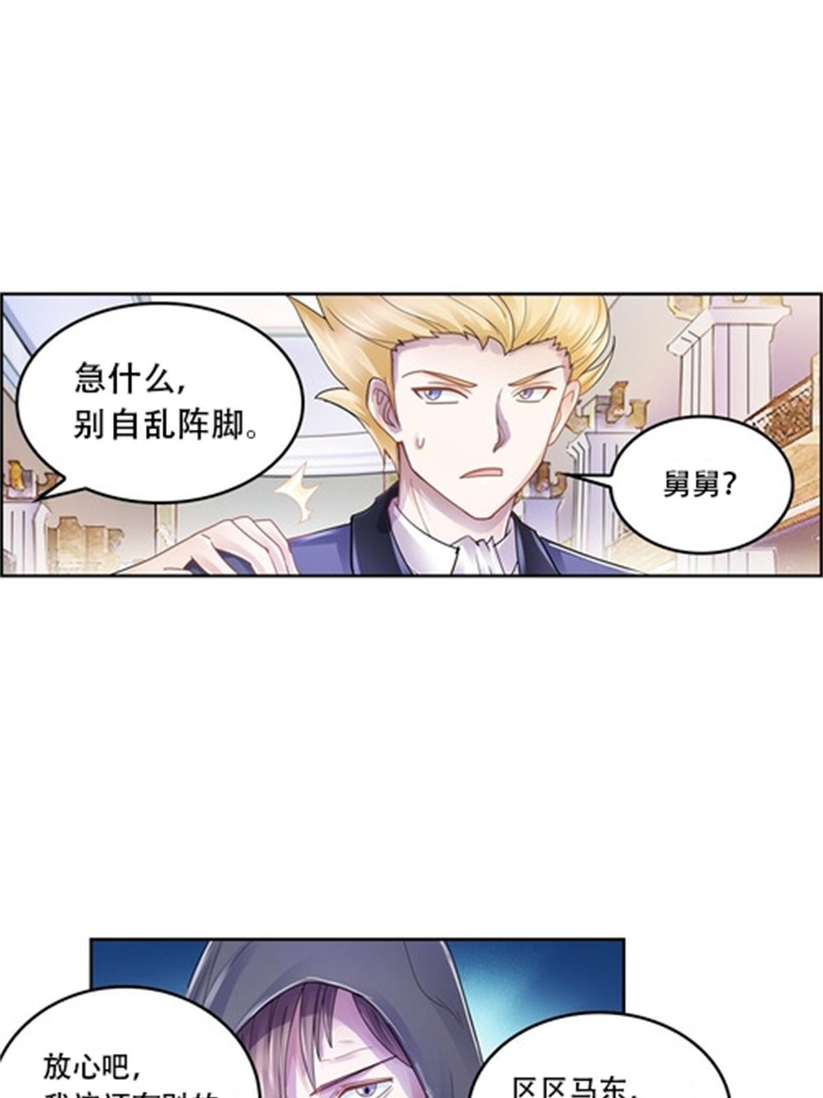 66 拍卖会(1/2)-第67话
