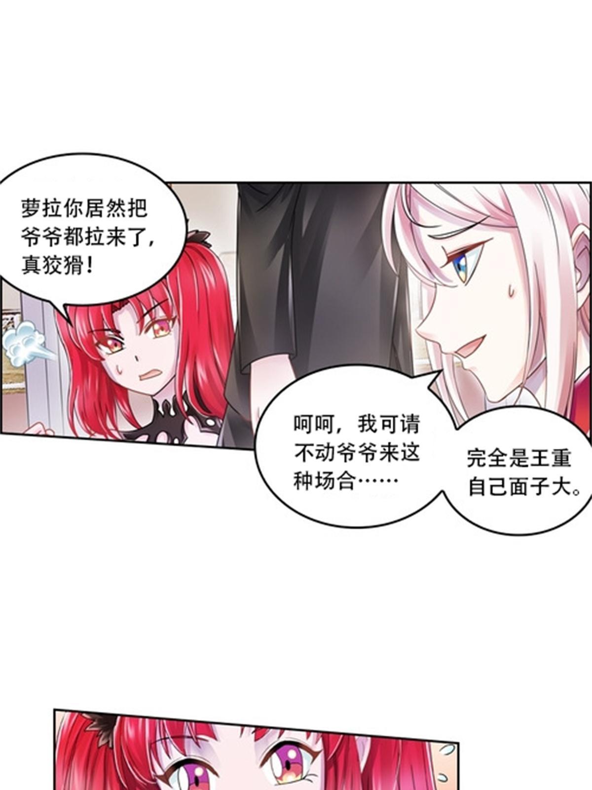 66 拍卖会(1/2)-第67话