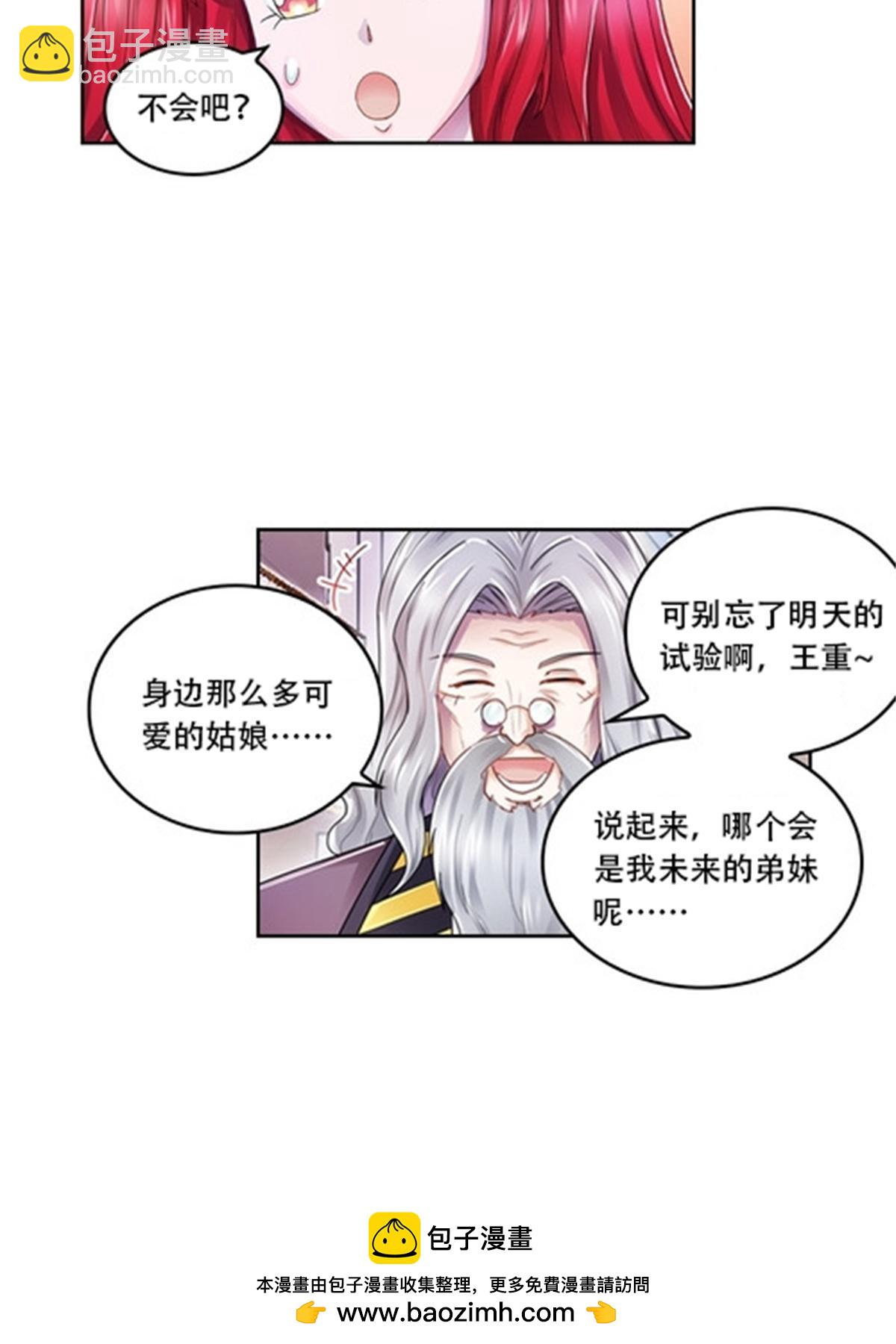 66 拍卖会(1/2)-第67话