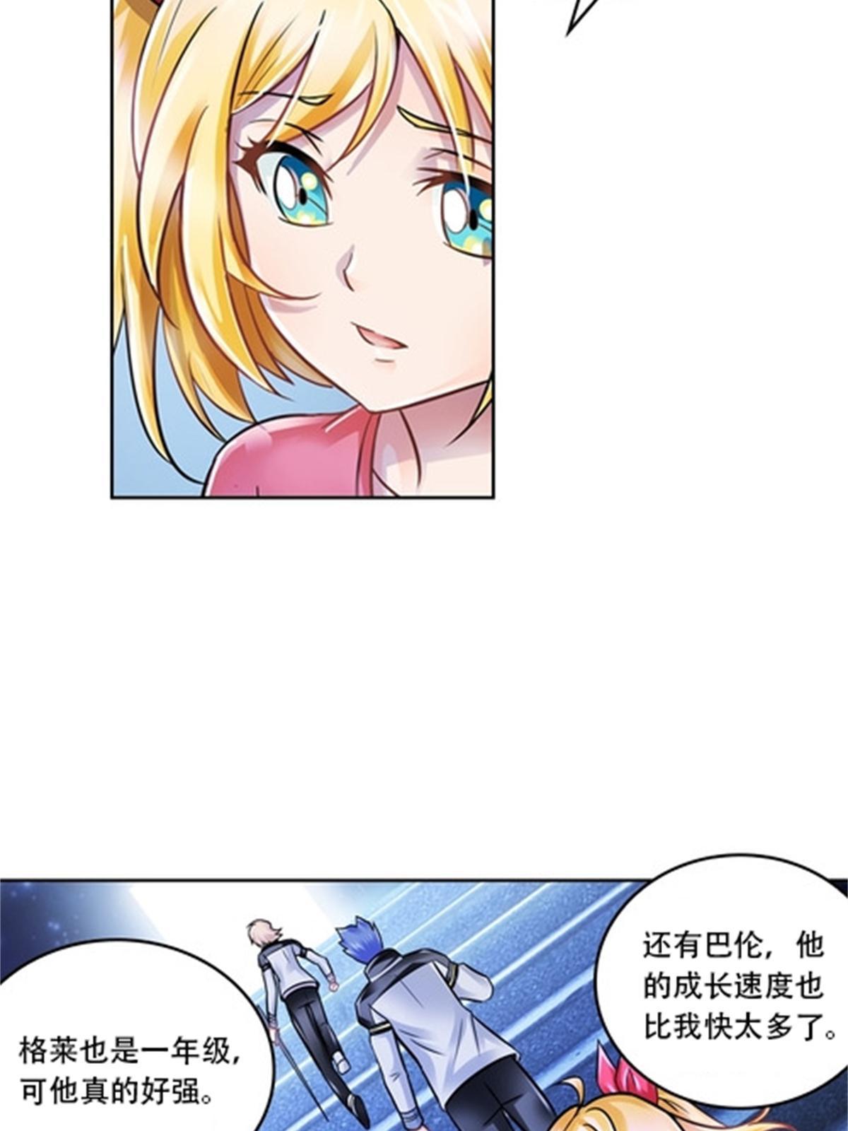 66 拍卖会(1/2)-第67话