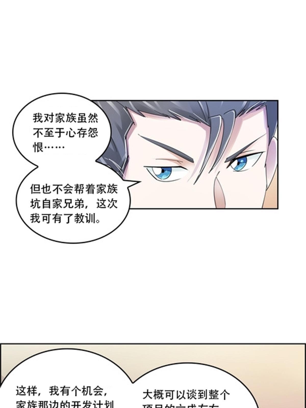 68 闭关训练(1/2)-第69话