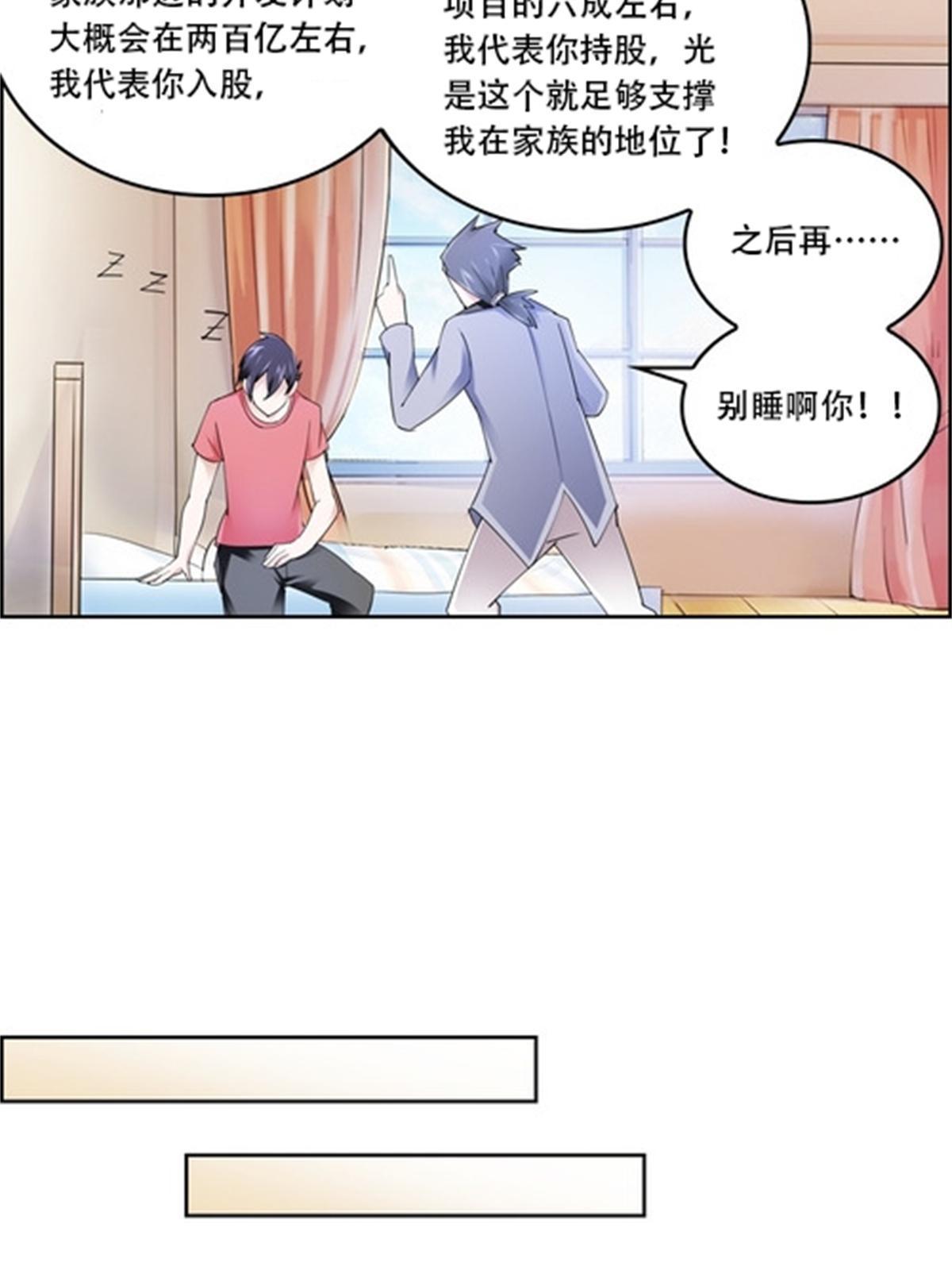 68 闭关训练(1/2)-第69话