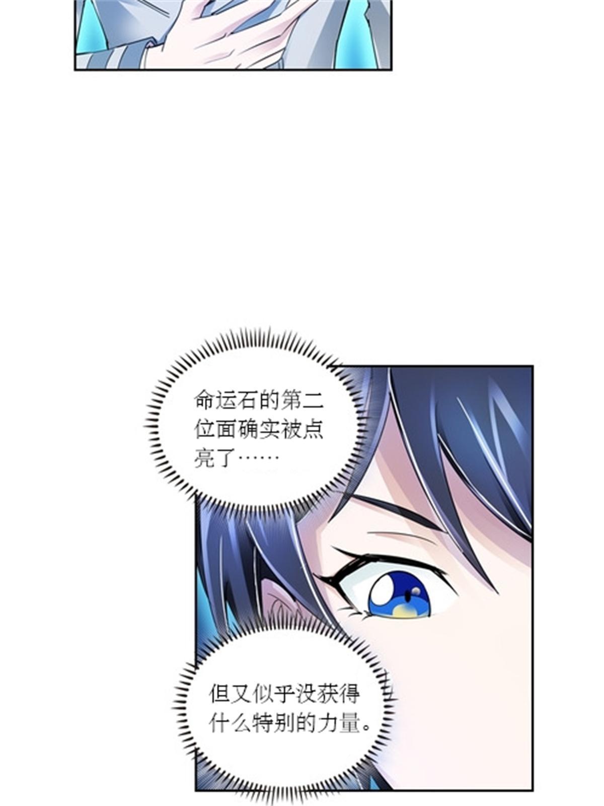 68 闭关训练(1/2)-第69话