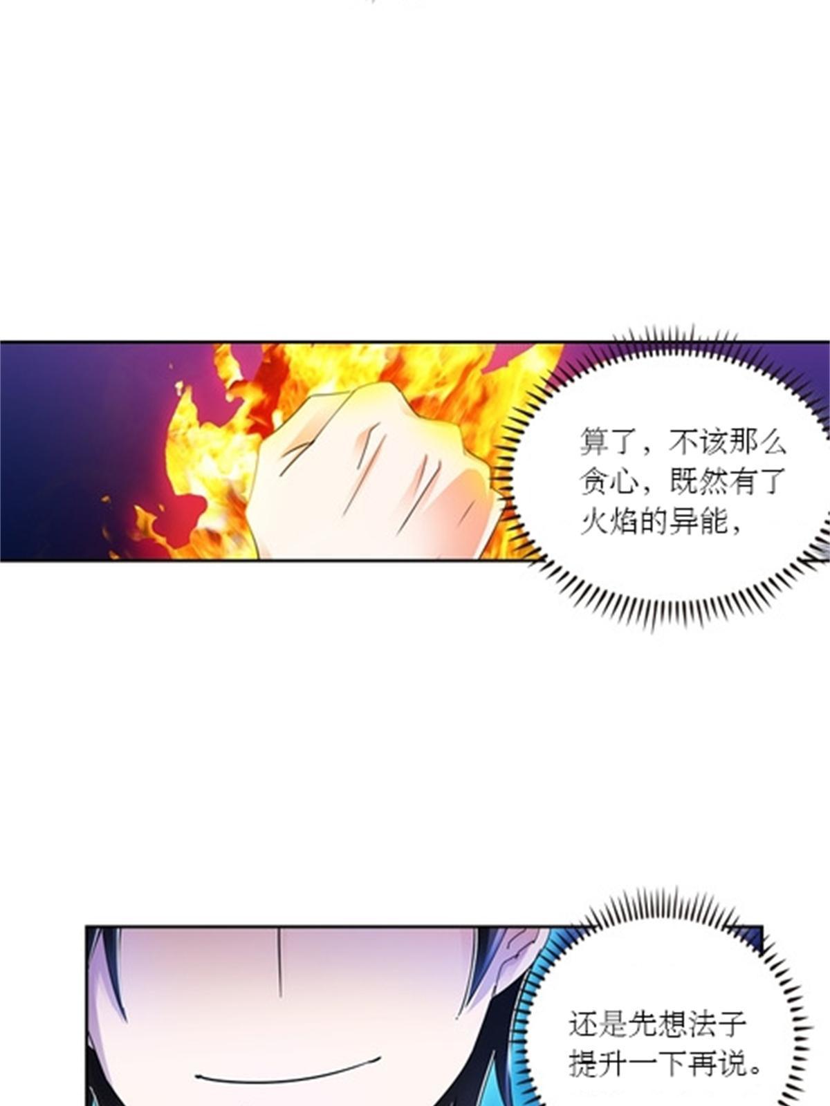 68 闭关训练(1/2)-第69话