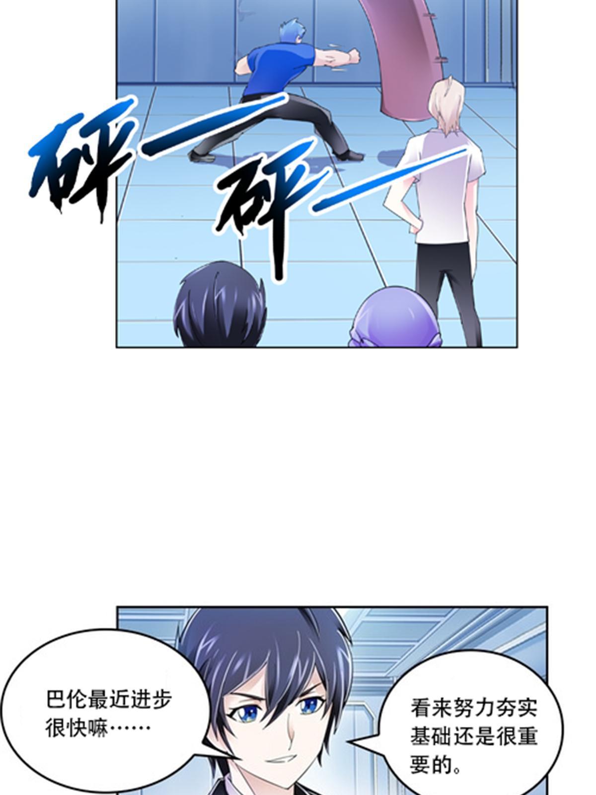 68 闭关训练(1/2)-第69话