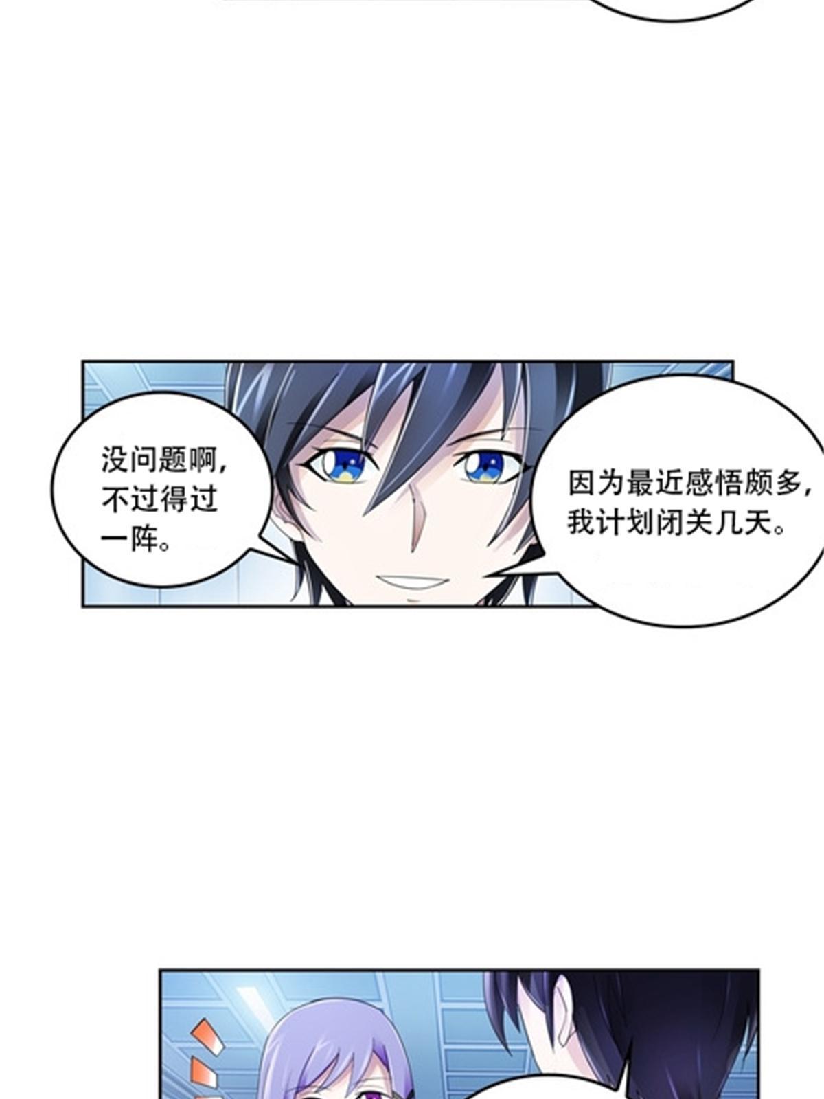 68 闭关训练(1/2)-第69话