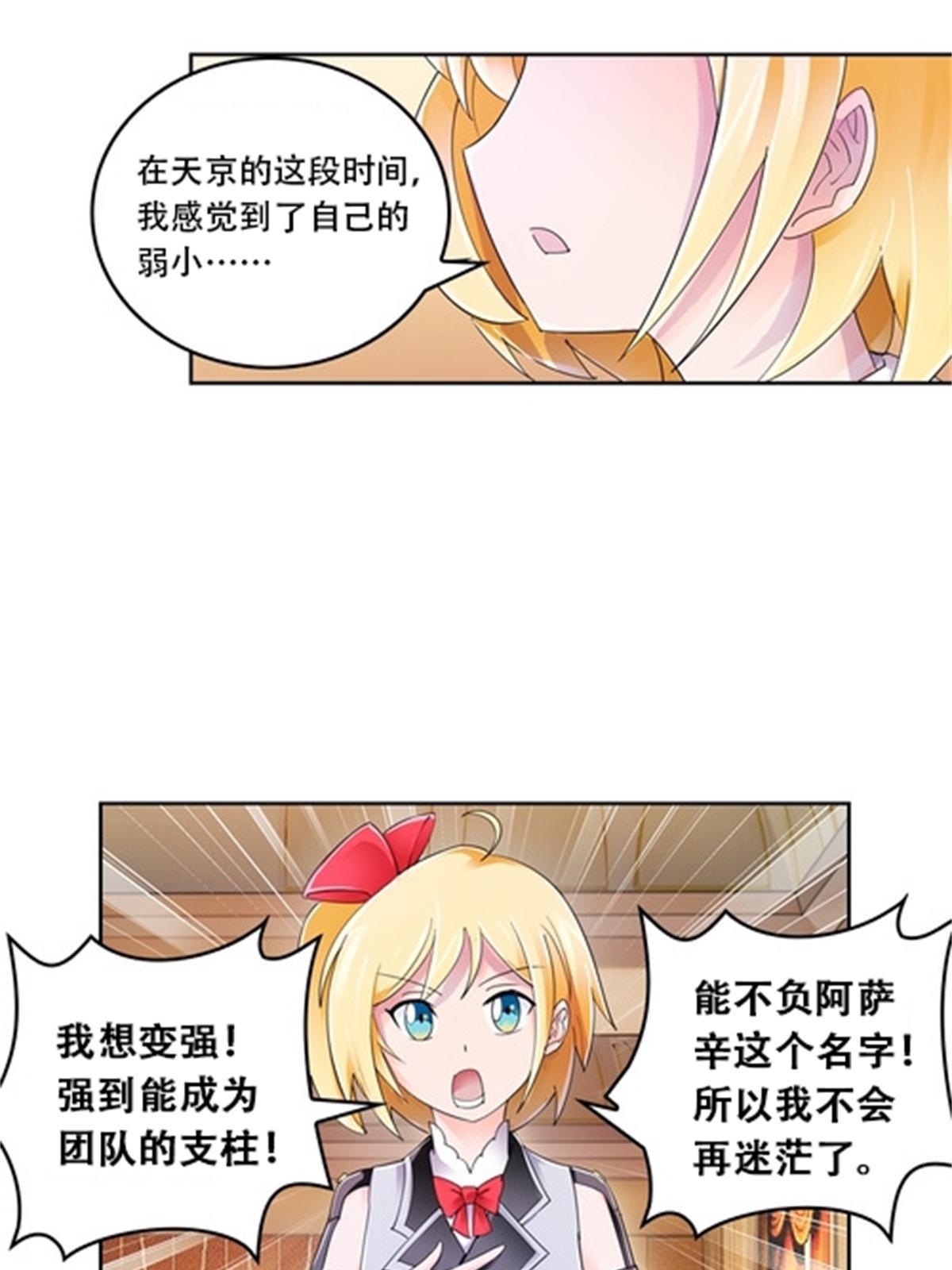 68 闭关训练(1/2)-第69话