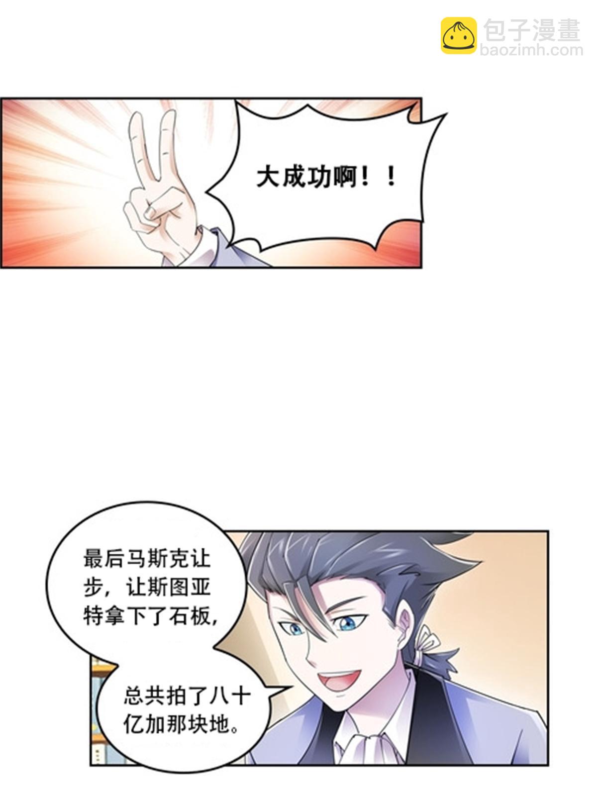 68 闭关训练(1/2)-第69话