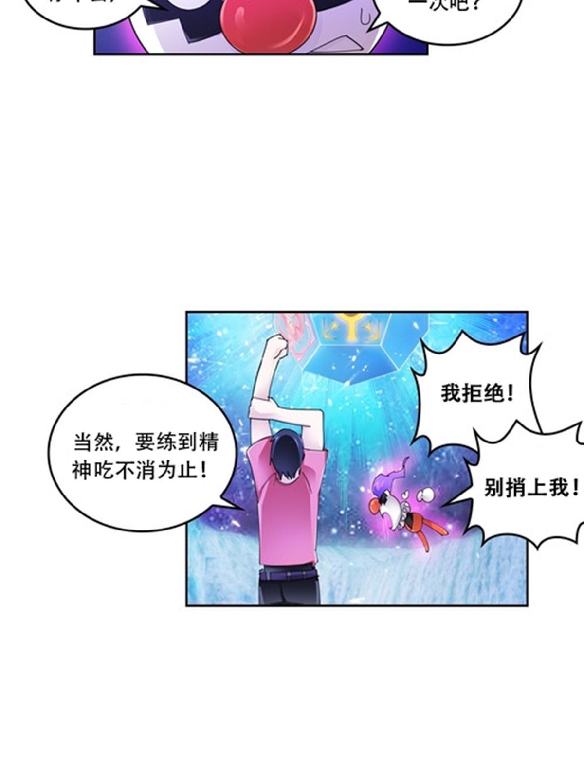 68 闭关训练(1/2)-第69话