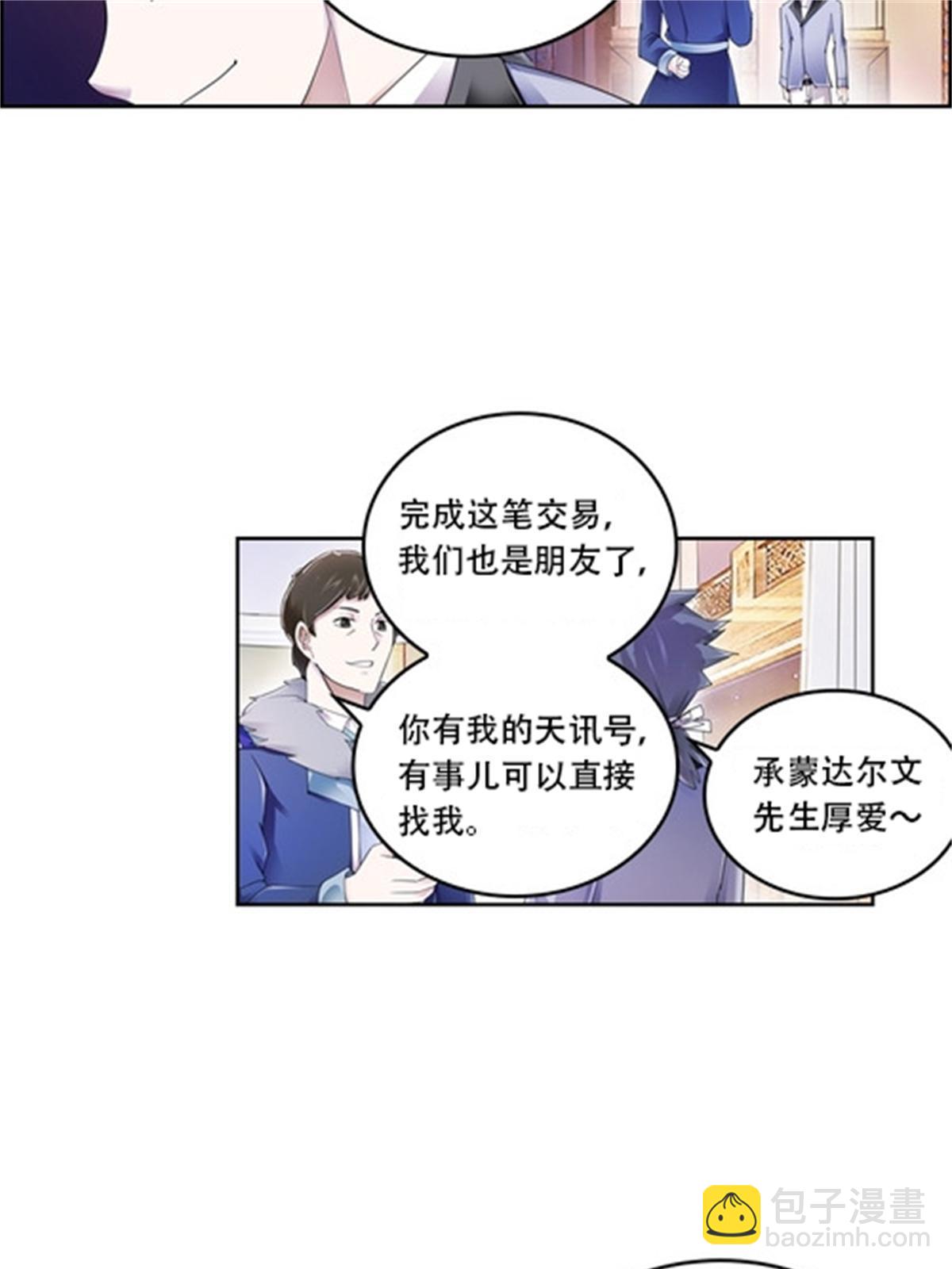 68 闭关训练(1/2)-第69话