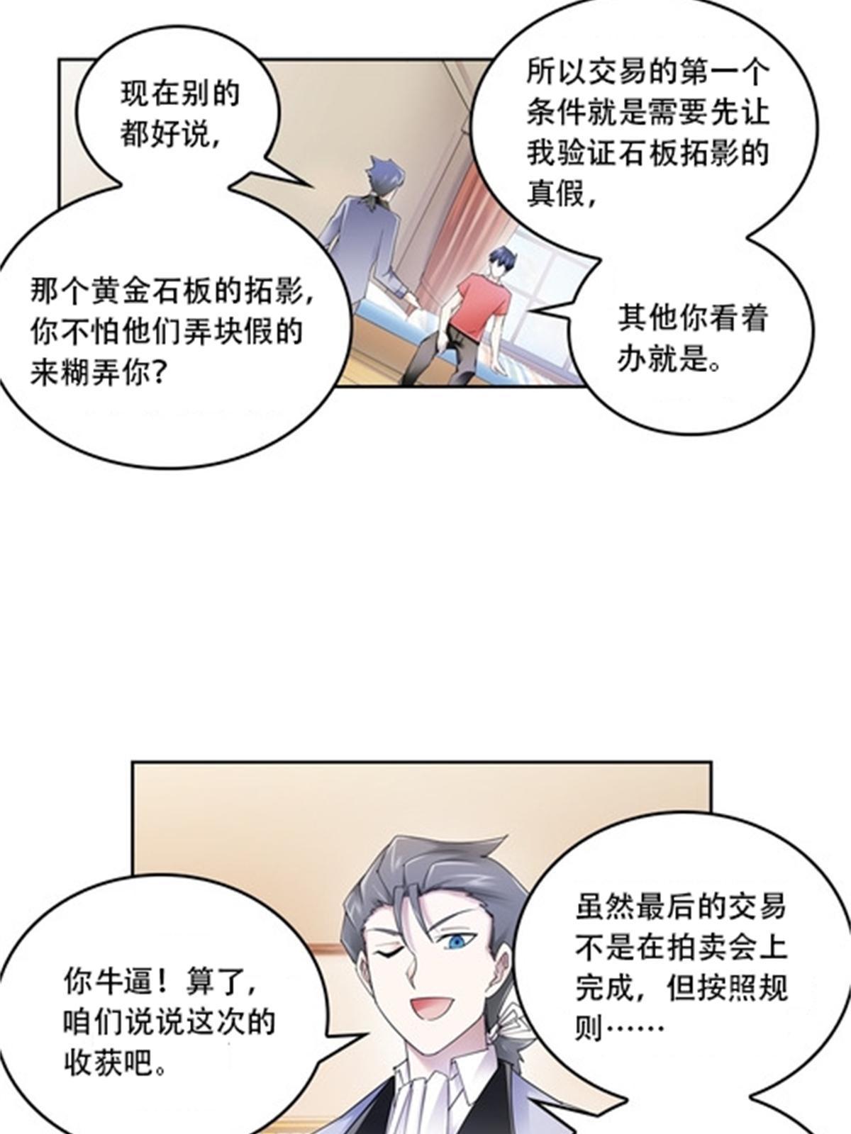 68 闭关训练(1/2)-第69话