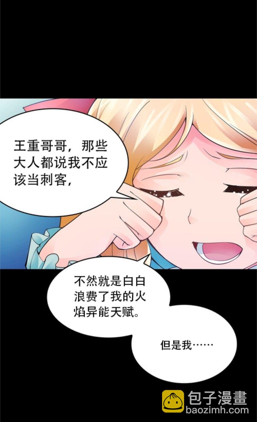 06 意外的邀请(1/2)-第7话