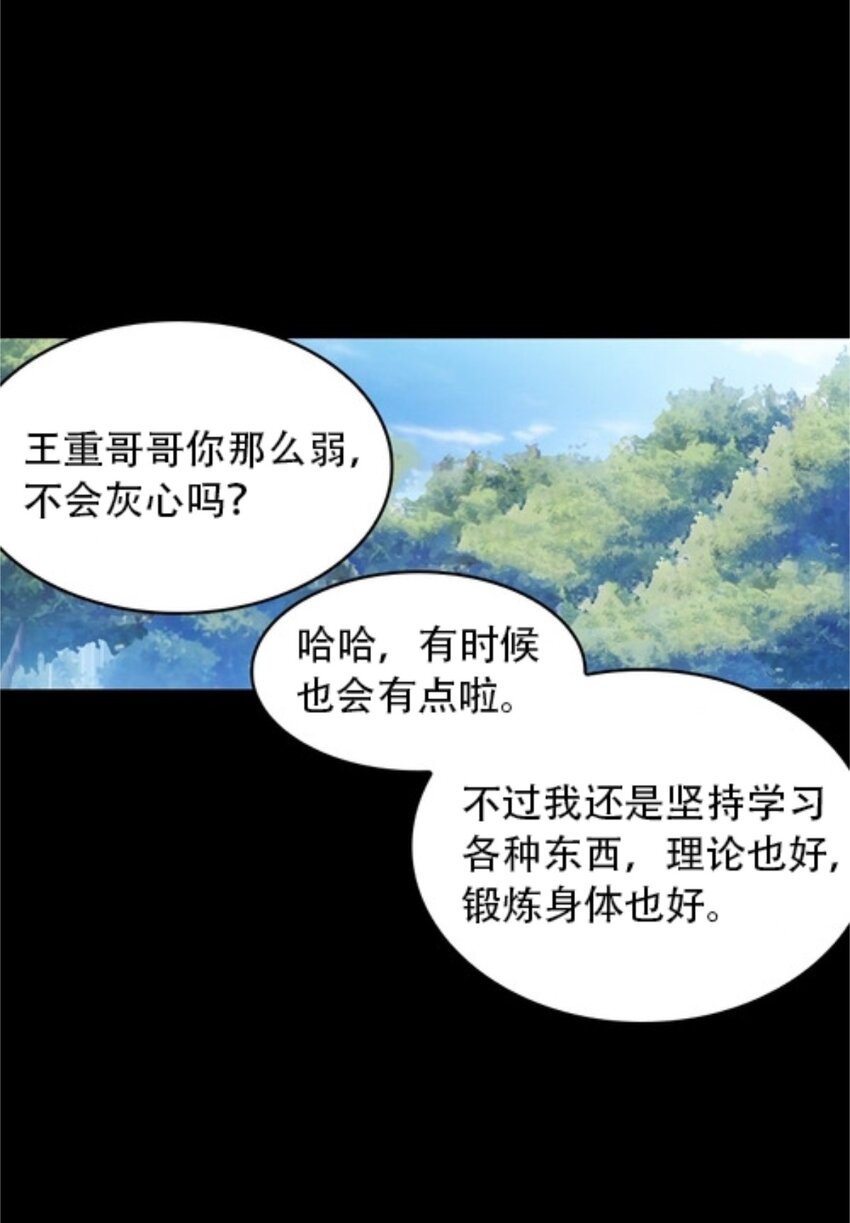 06 意外的邀请(1/2)-第7话